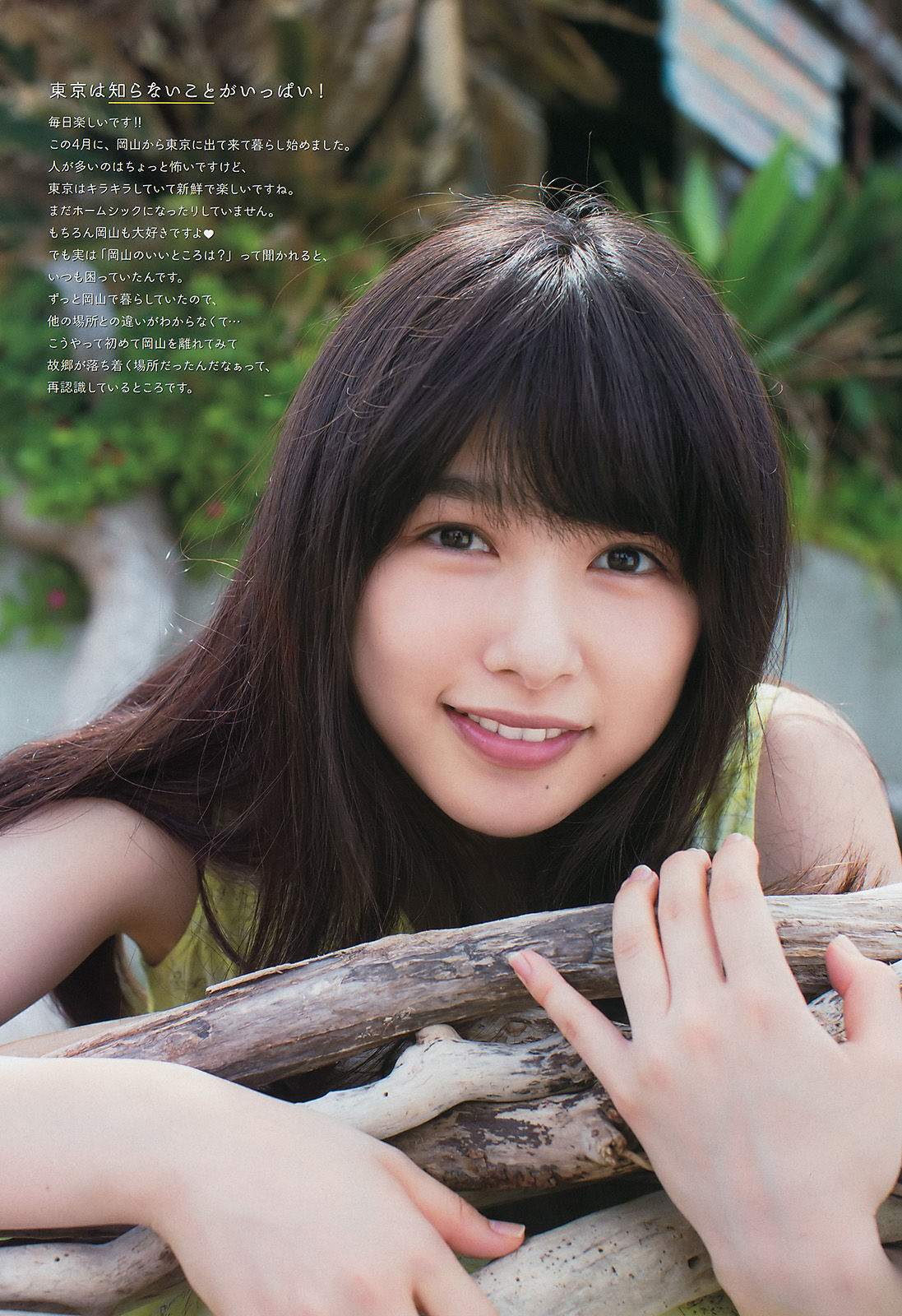 2016年No.34 桜井日奈子-图5