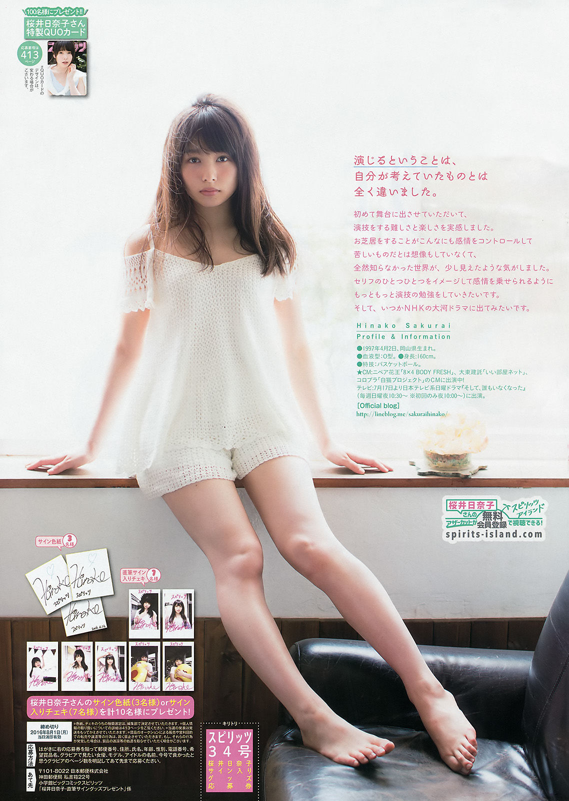 2016年No.34 桜井日奈子-图7