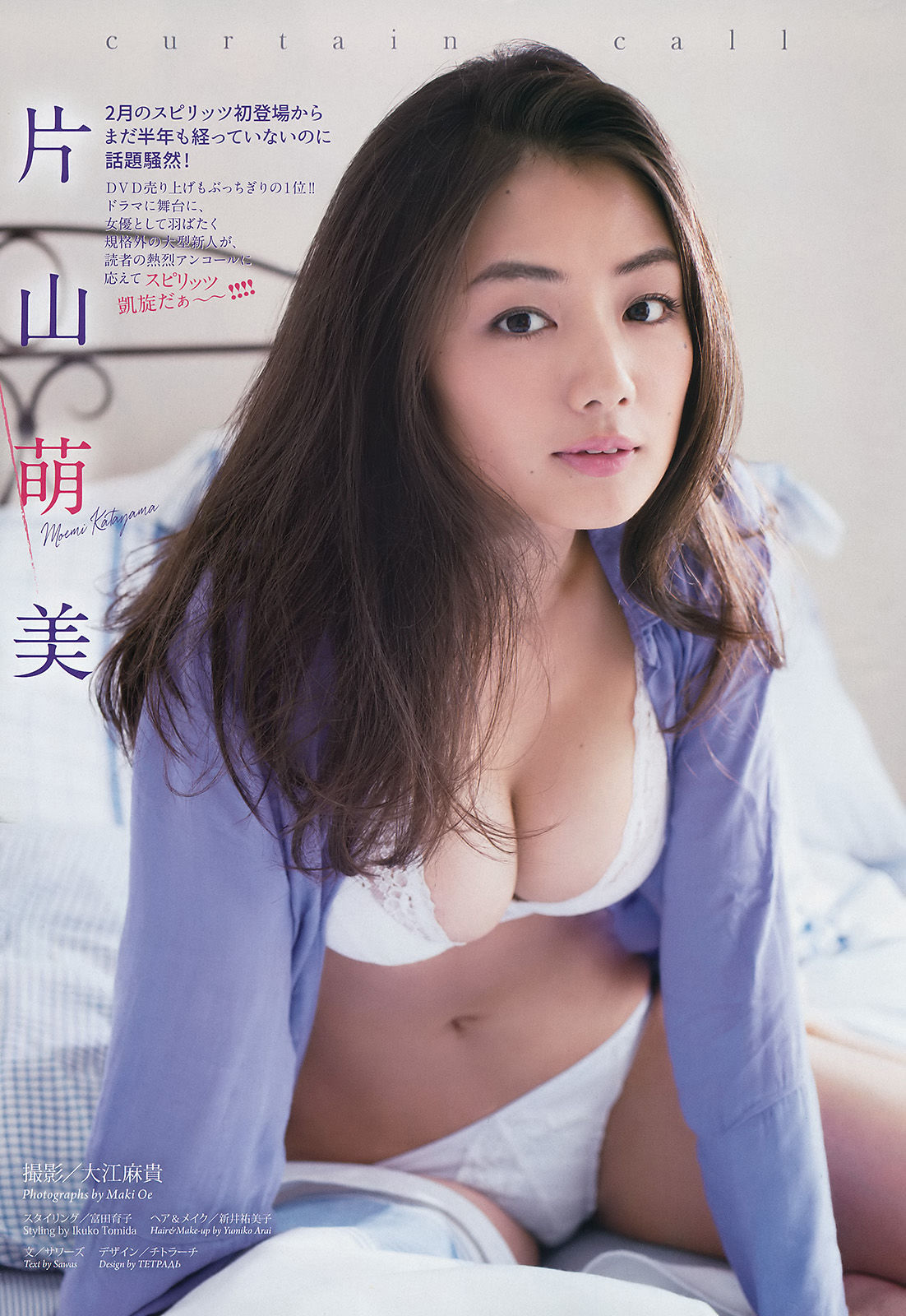 2016年No.35 片山萌美-图2
