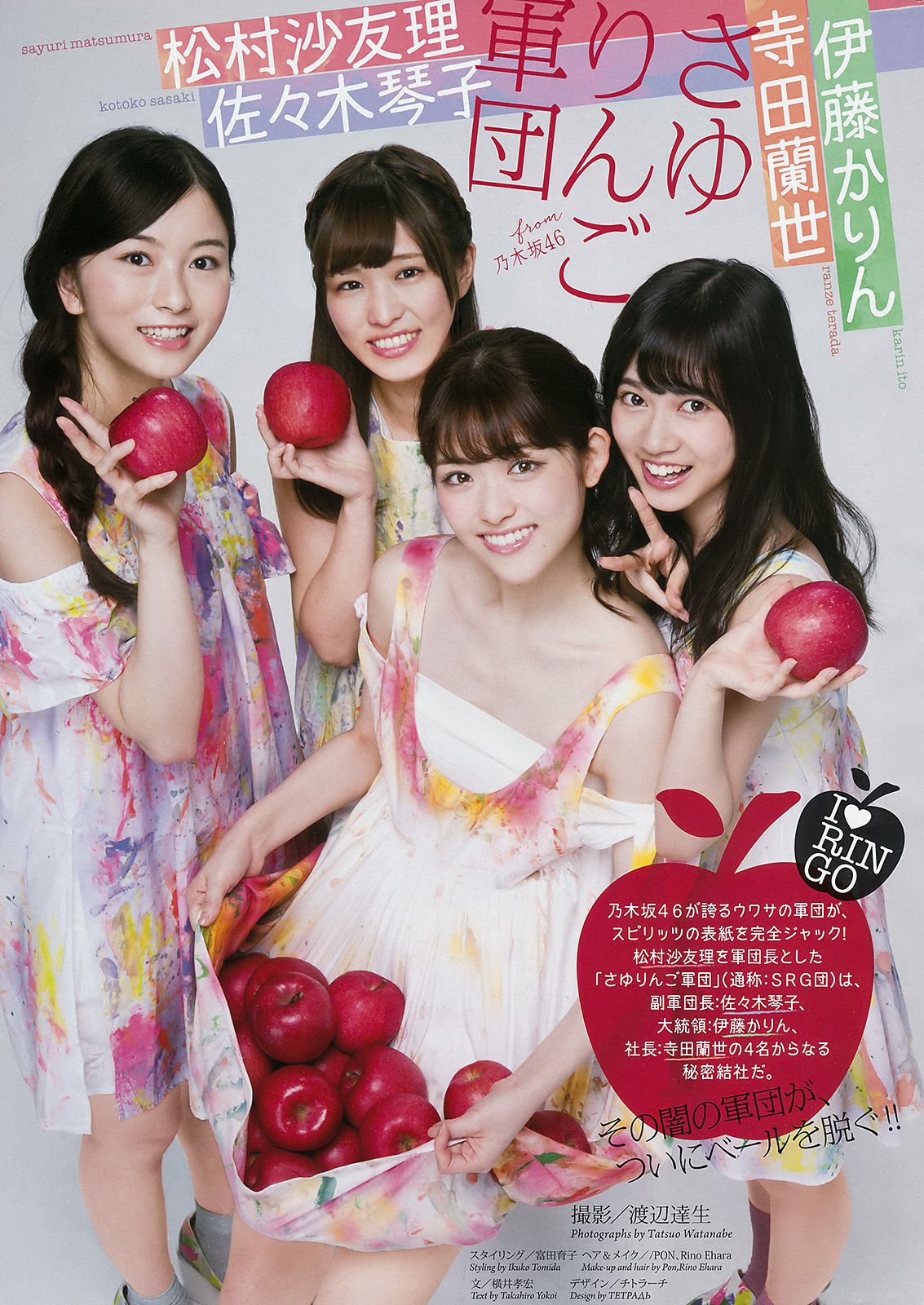 2016年No.36 乃木坂46-图1