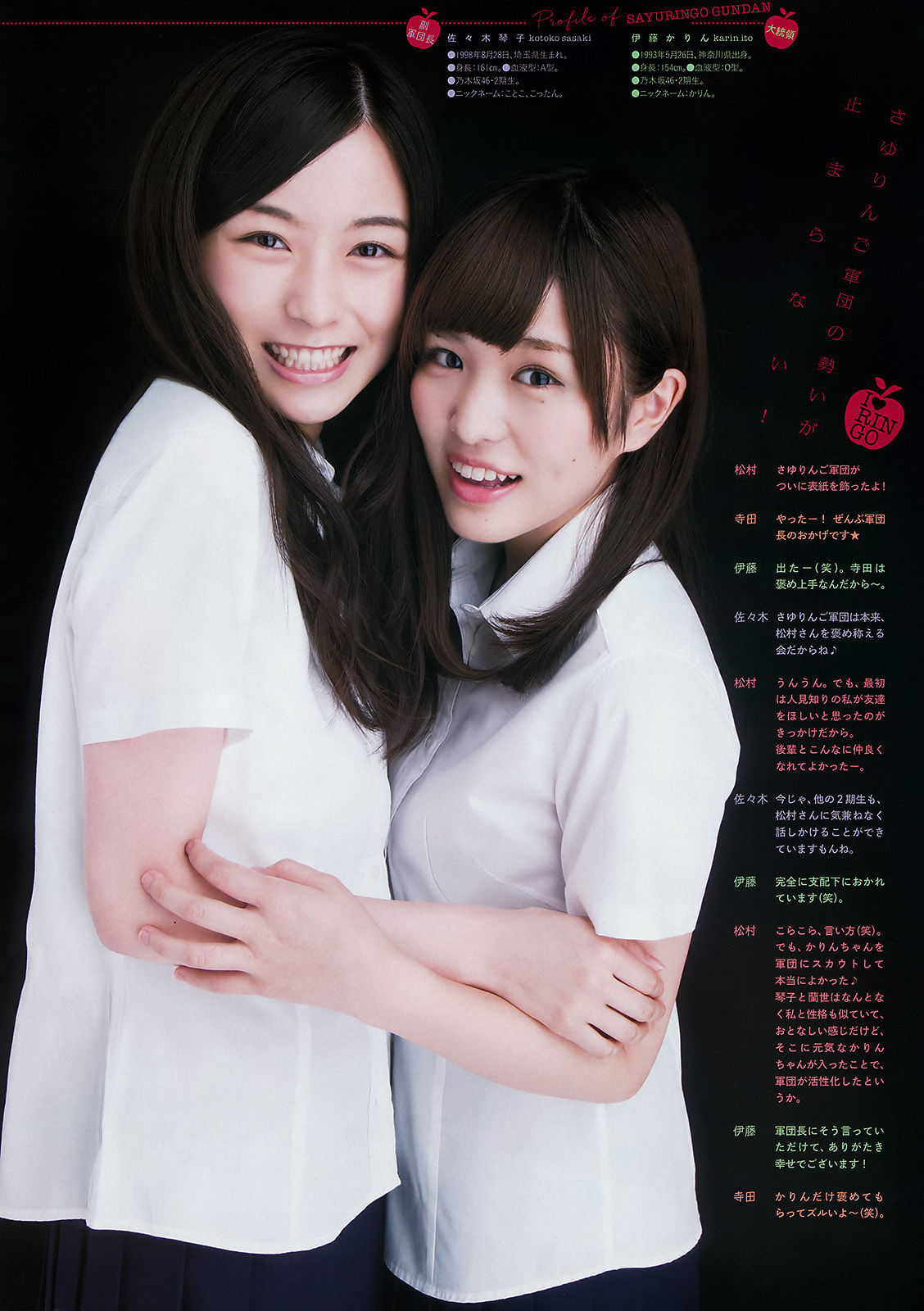 2016年No.36 乃木坂46-图2