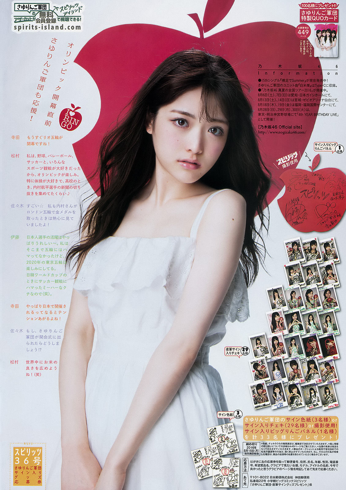 2016年No.36 乃木坂46-图6