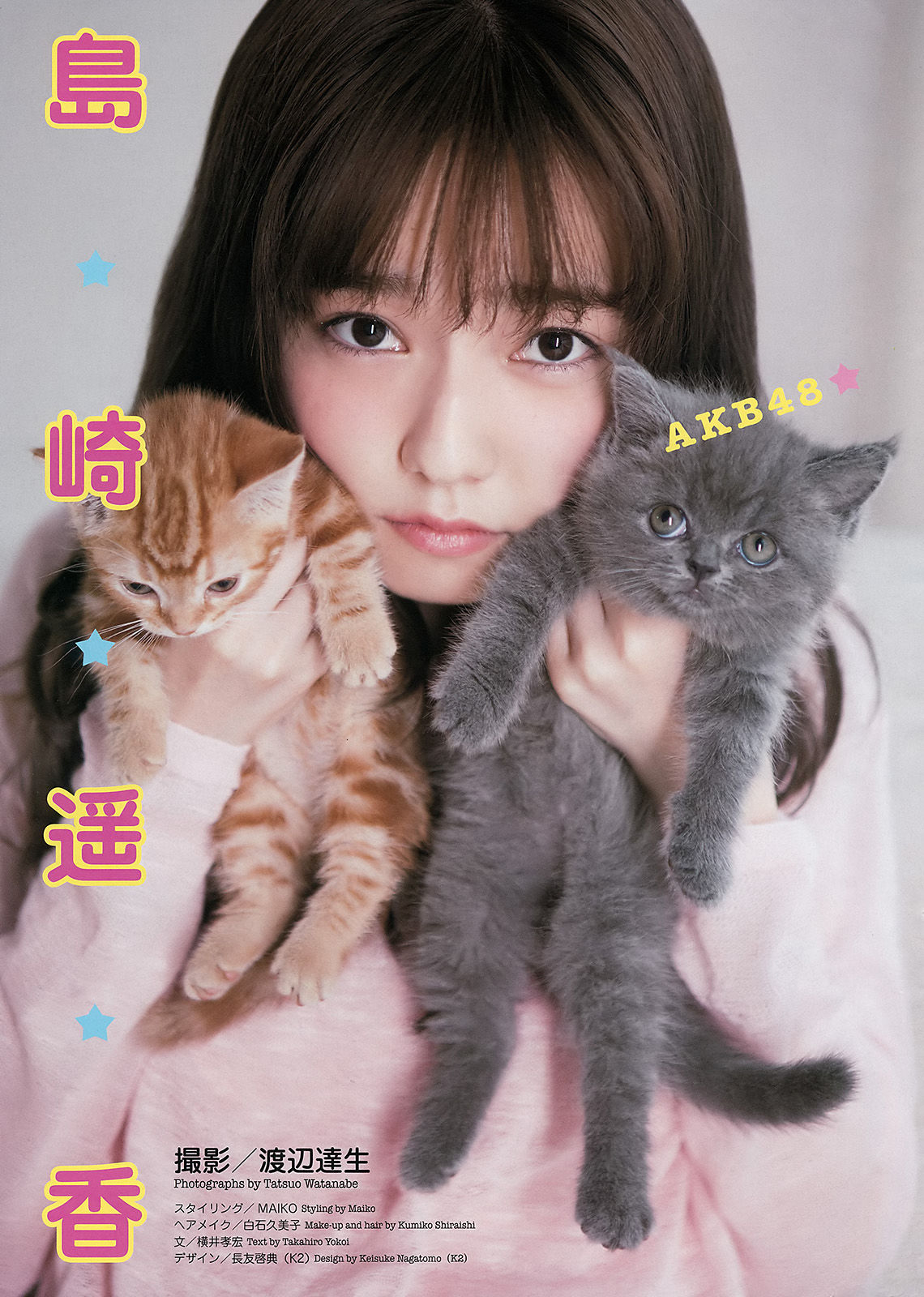 2016年No.37-38 島崎遥香-图1