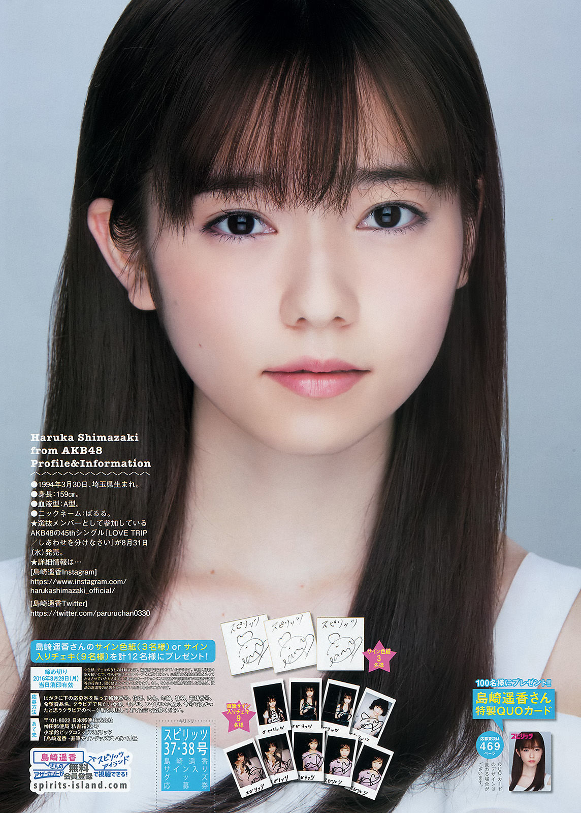 2016年No.37-38 島崎遥香-图6