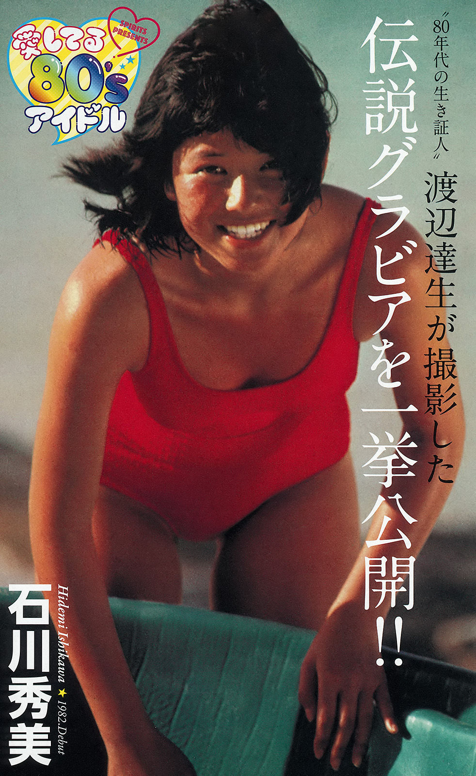 2016年No.37-38 島崎遥香-图7