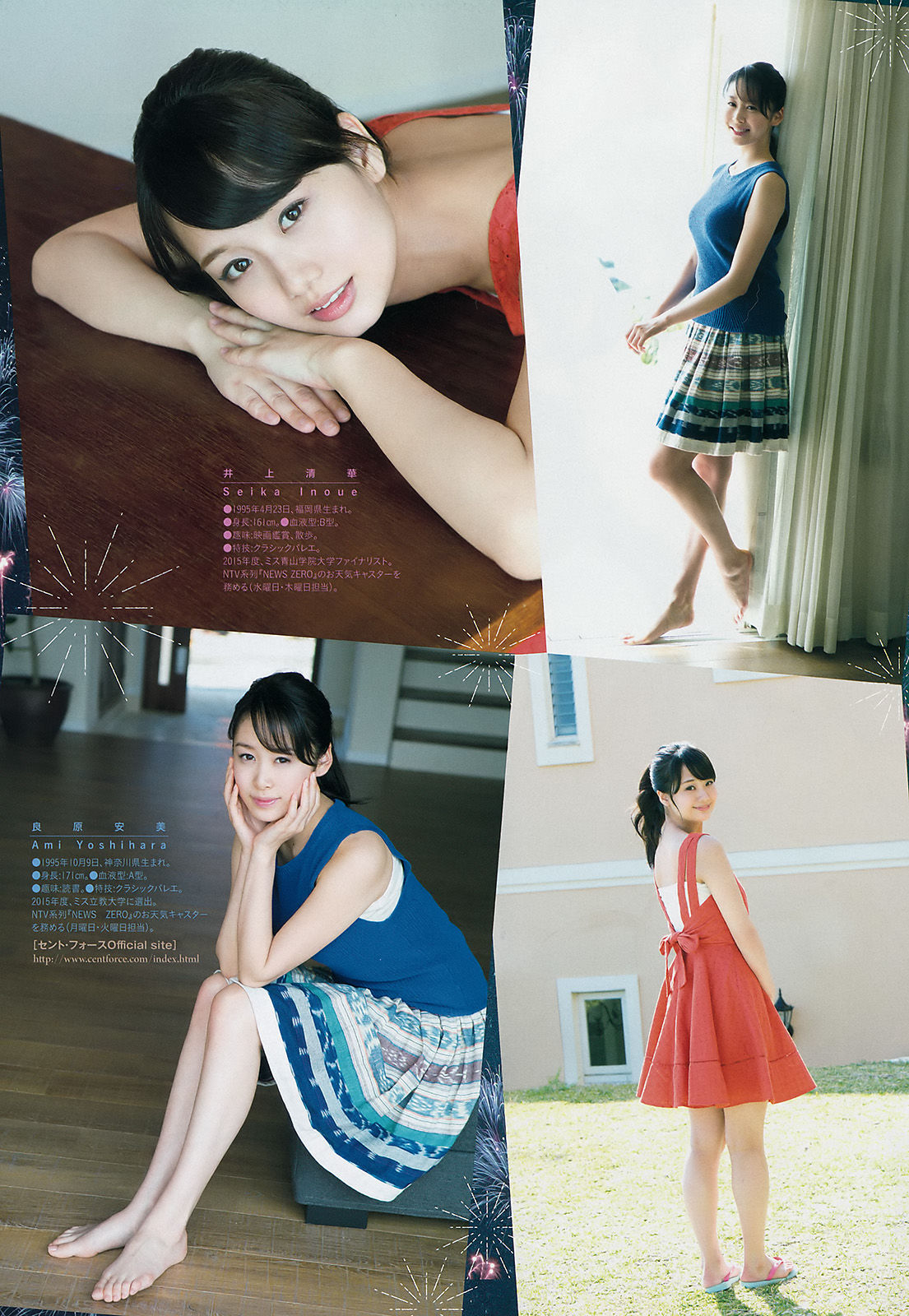 2016年No.39 井上清華 吉原安美-图2