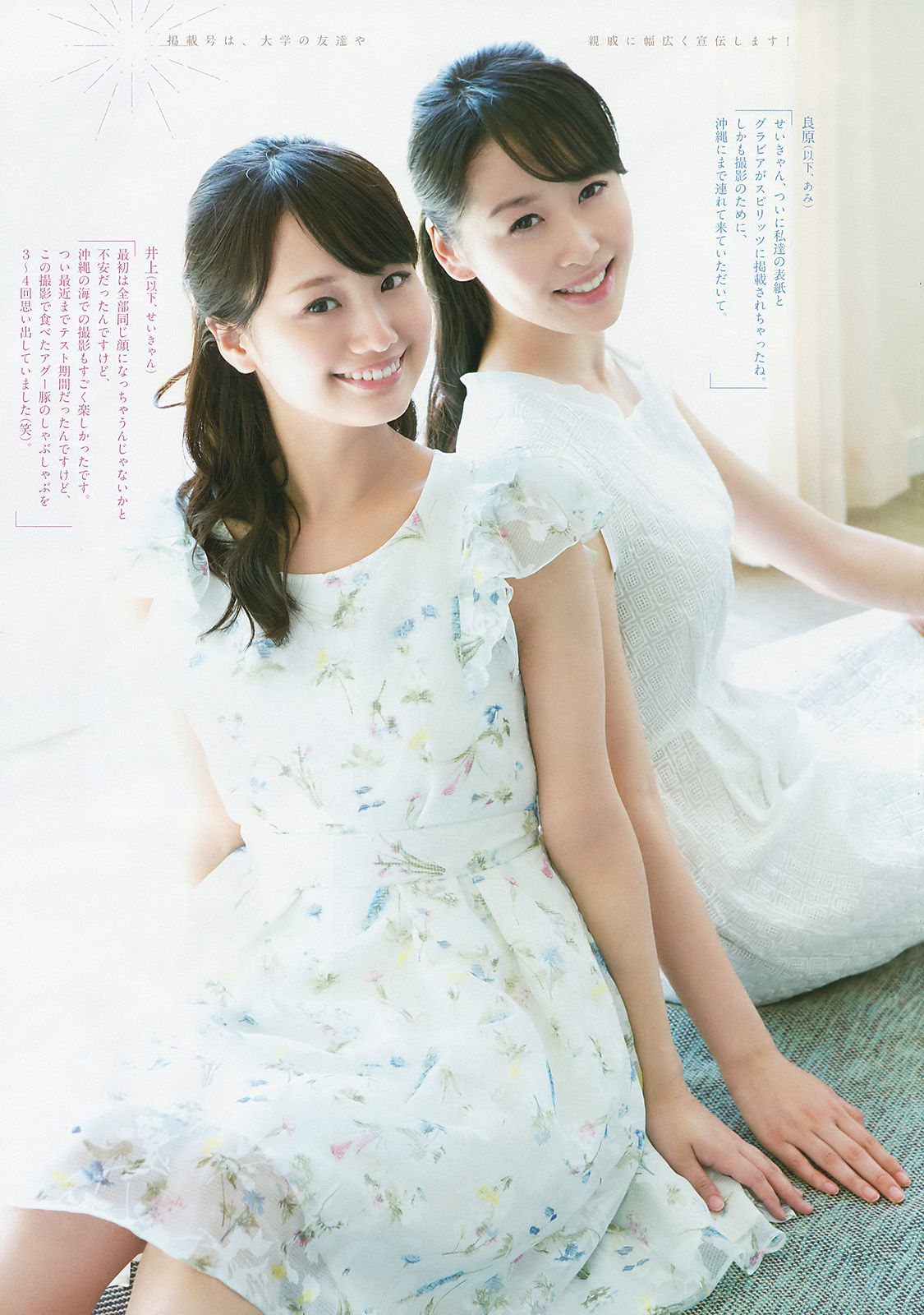 2016年No.39 井上清華 吉原安美-图3