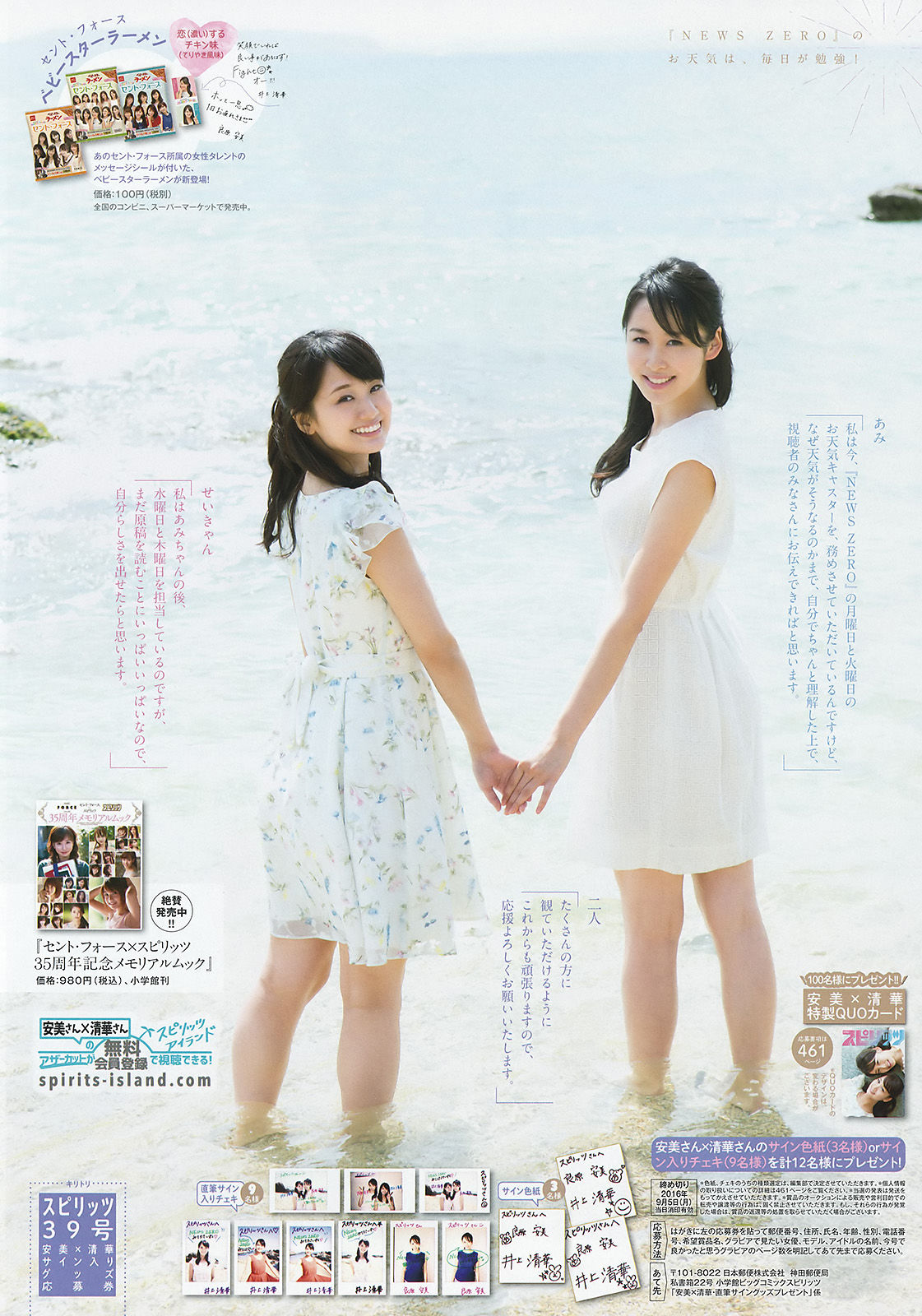 2016年No.39 井上清華 吉原安美-图5