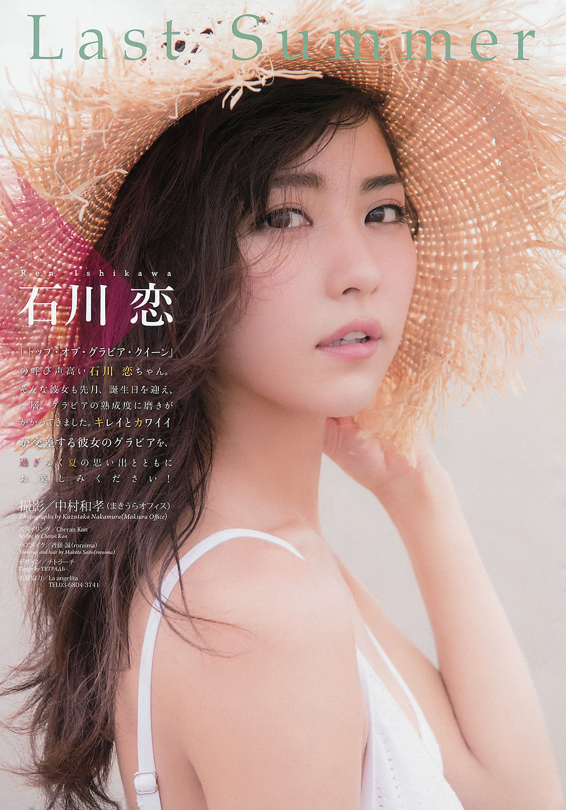 2016年No.40 石川恋-图1