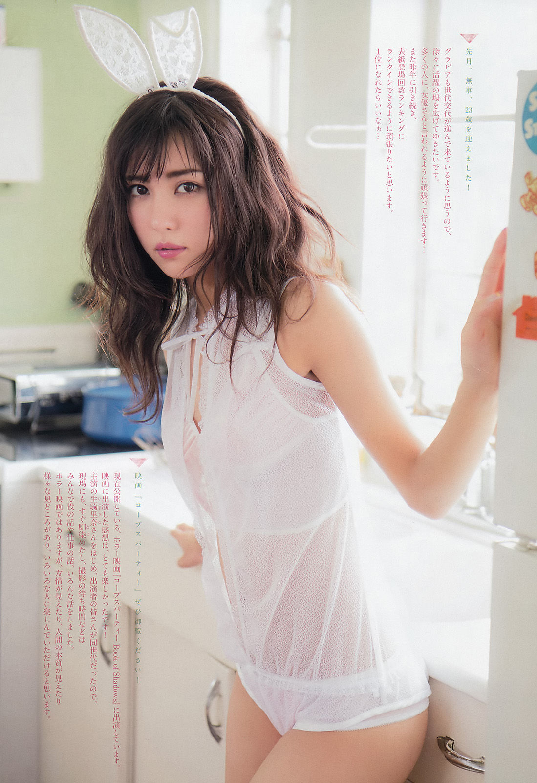 2016年No.40 石川恋-图4