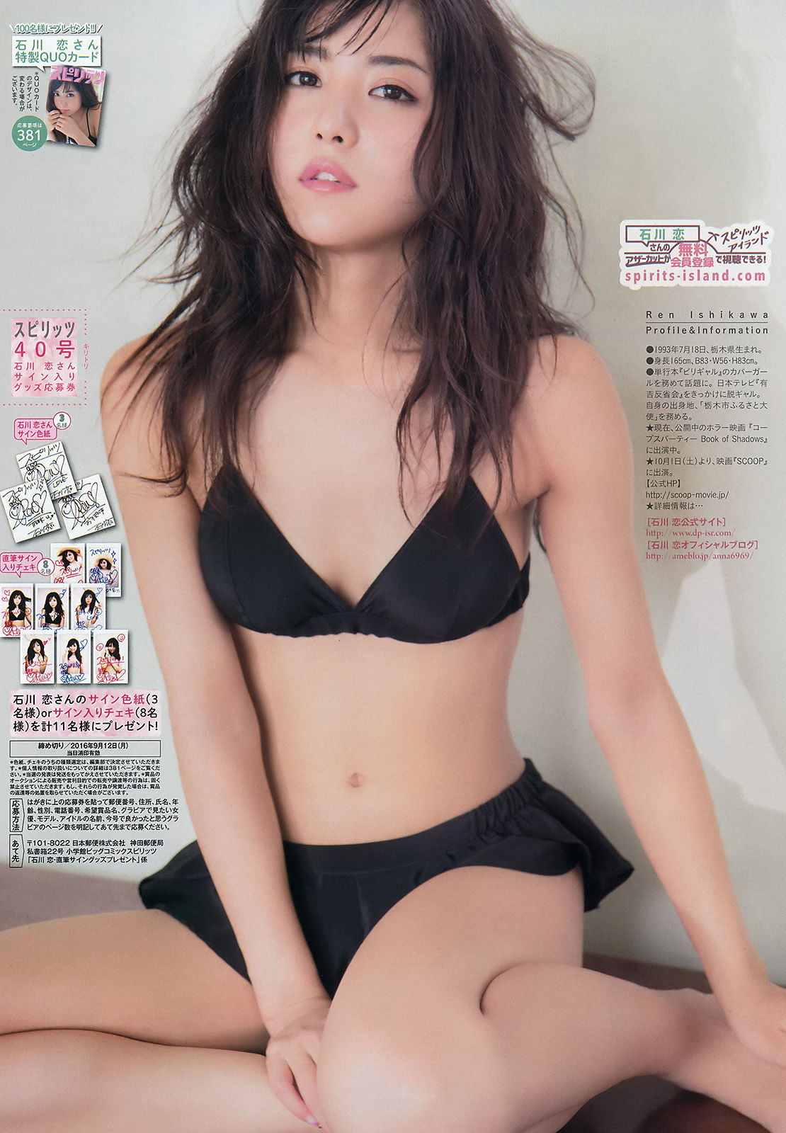 2016年No.40 石川恋-图7