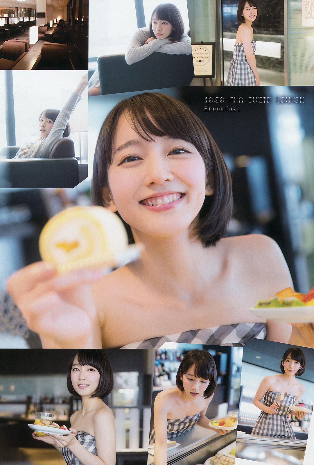2016年No.42-43 吉岡里帆-图4