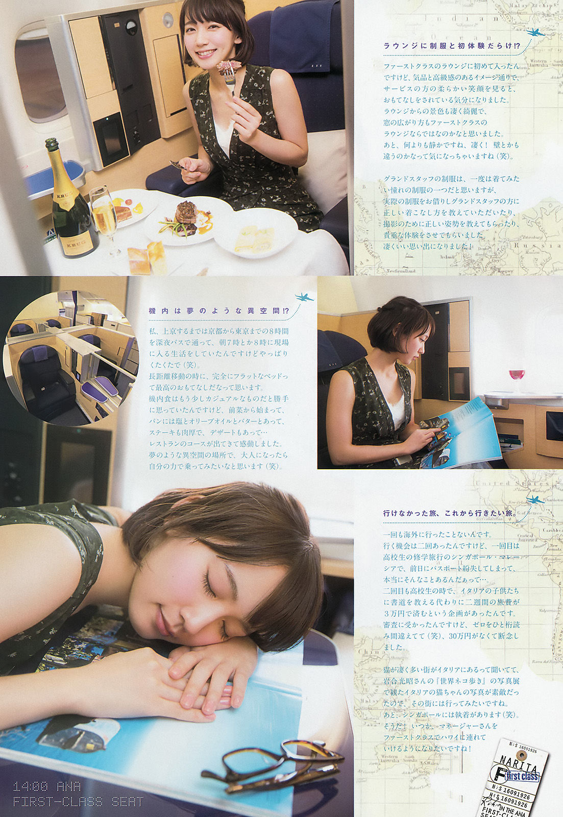 2016年No.42-43 吉岡里帆-图6