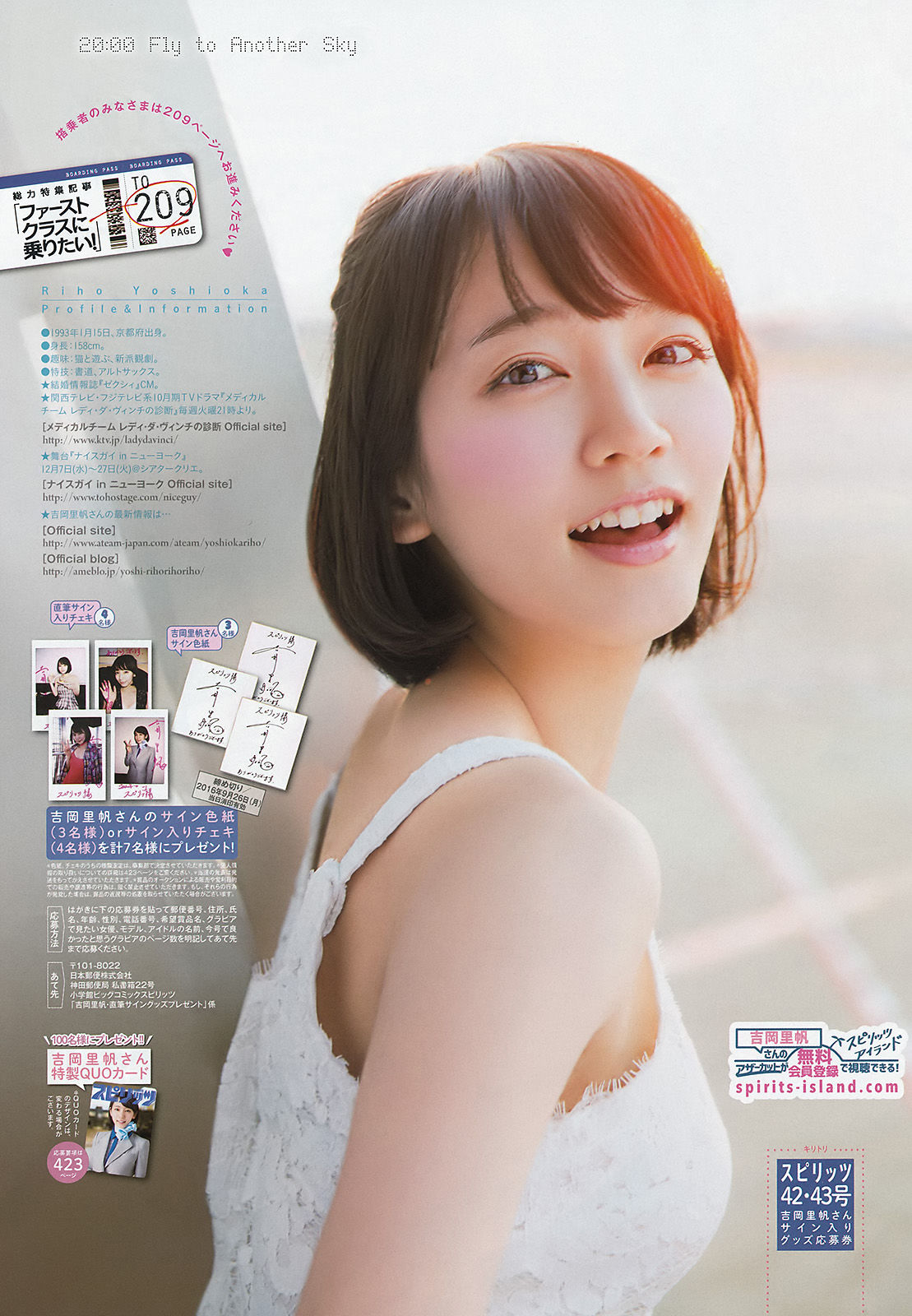 2016年No.42-43 吉岡里帆-图7