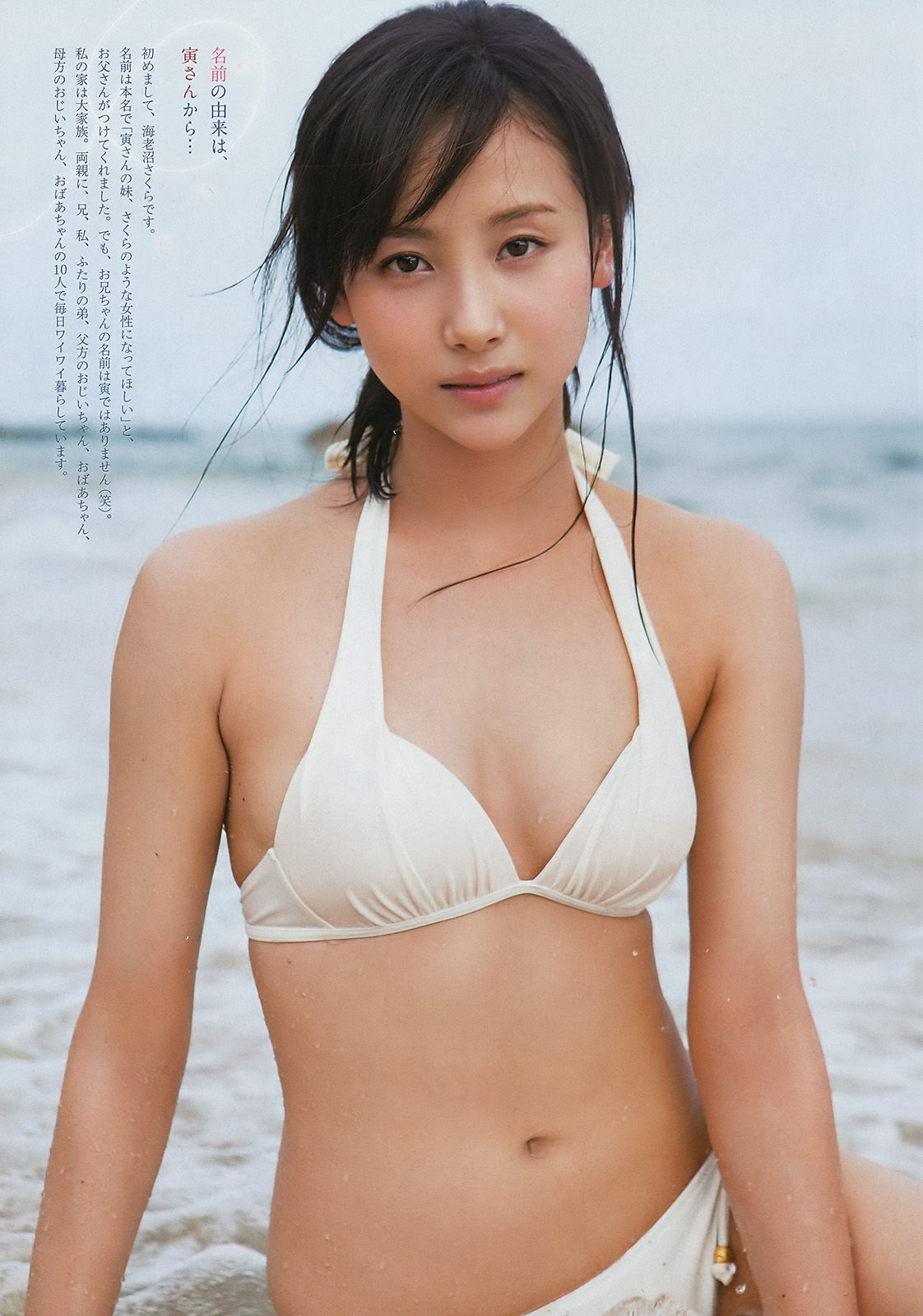 2016年No.49 海老沼さくら-图3