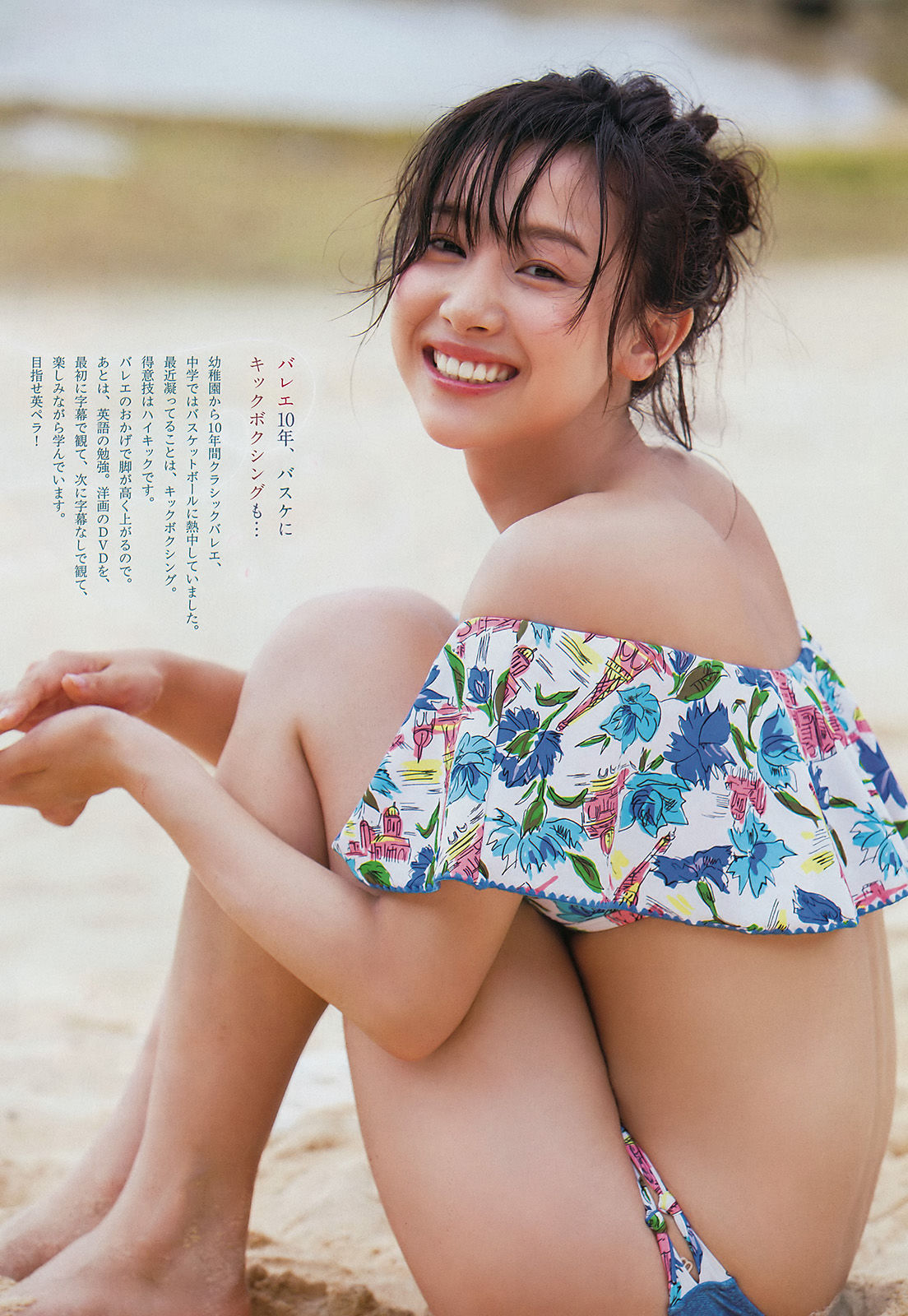 2016年No.49 海老沼さくら-图5