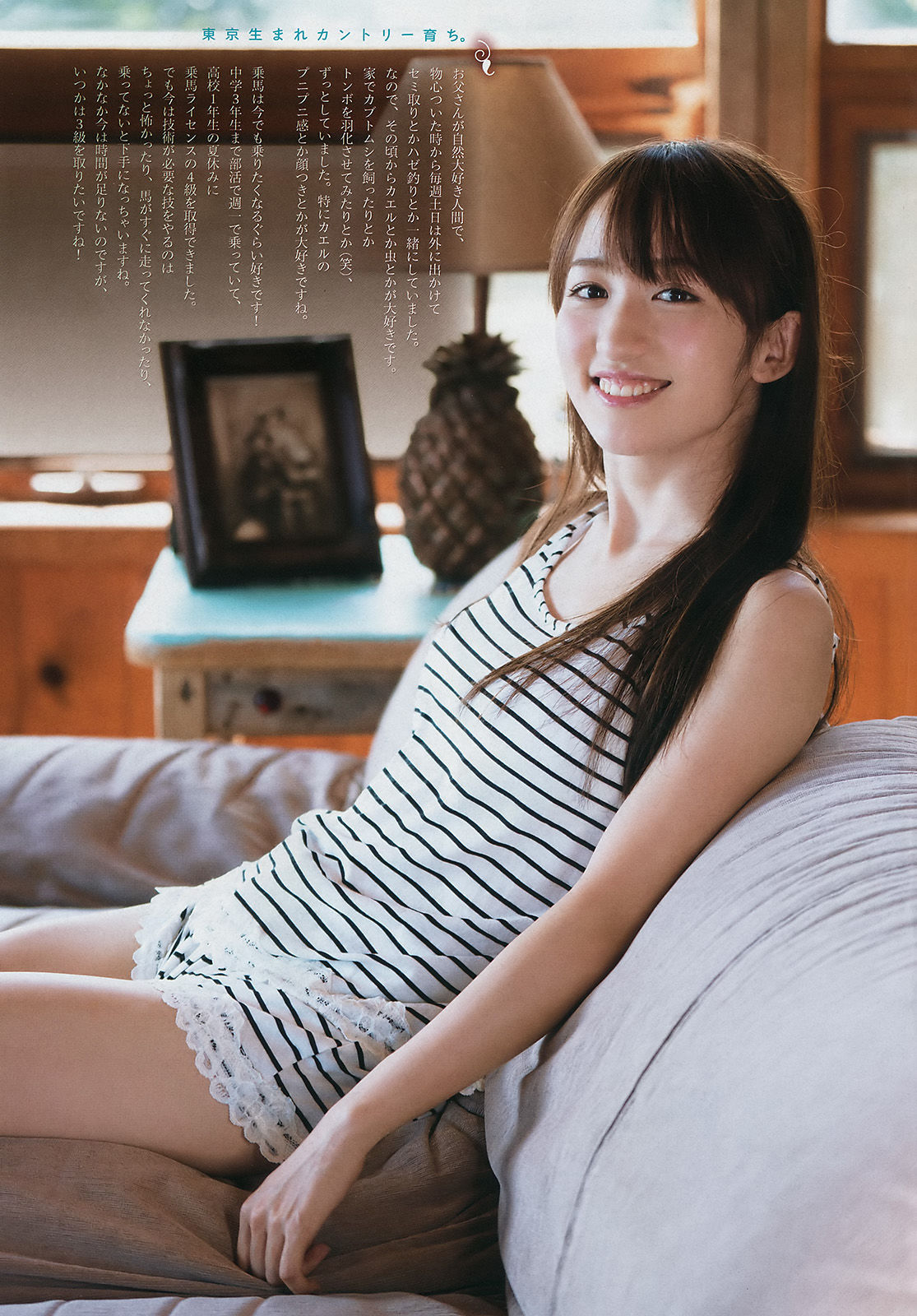 2016年No.50 山木梨沙-图3