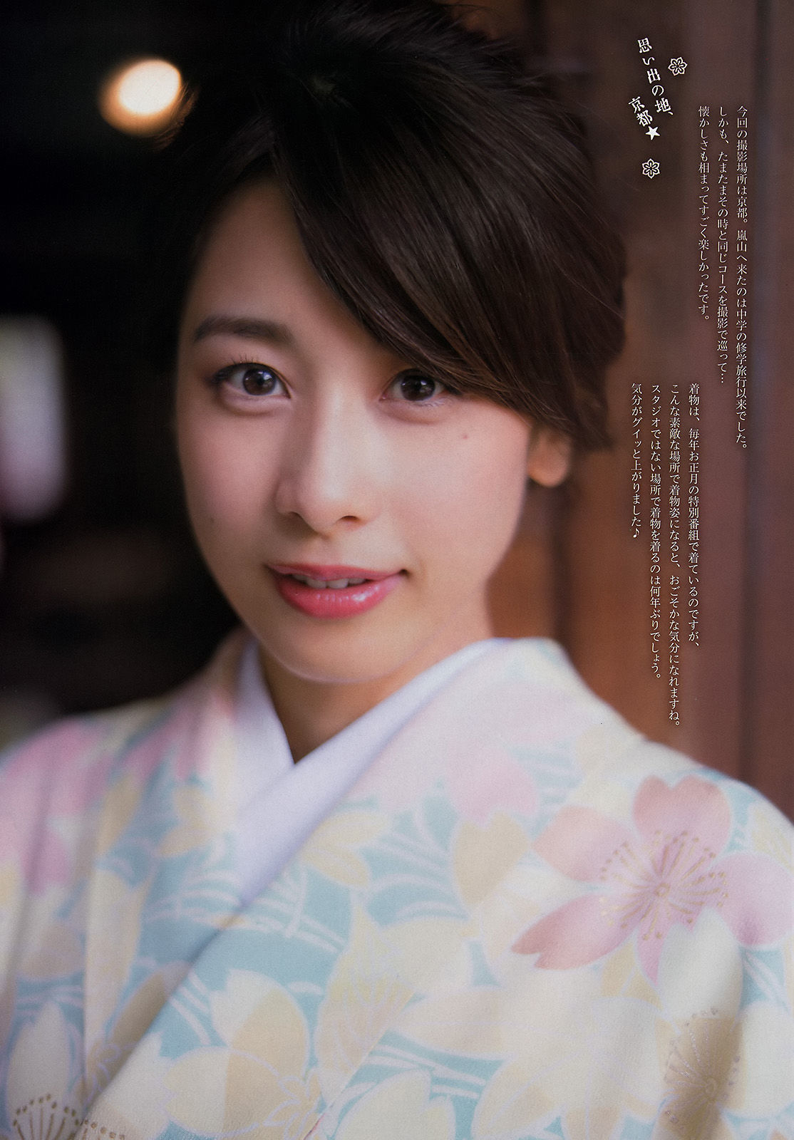 2016年No.51 加藤綾子-图3