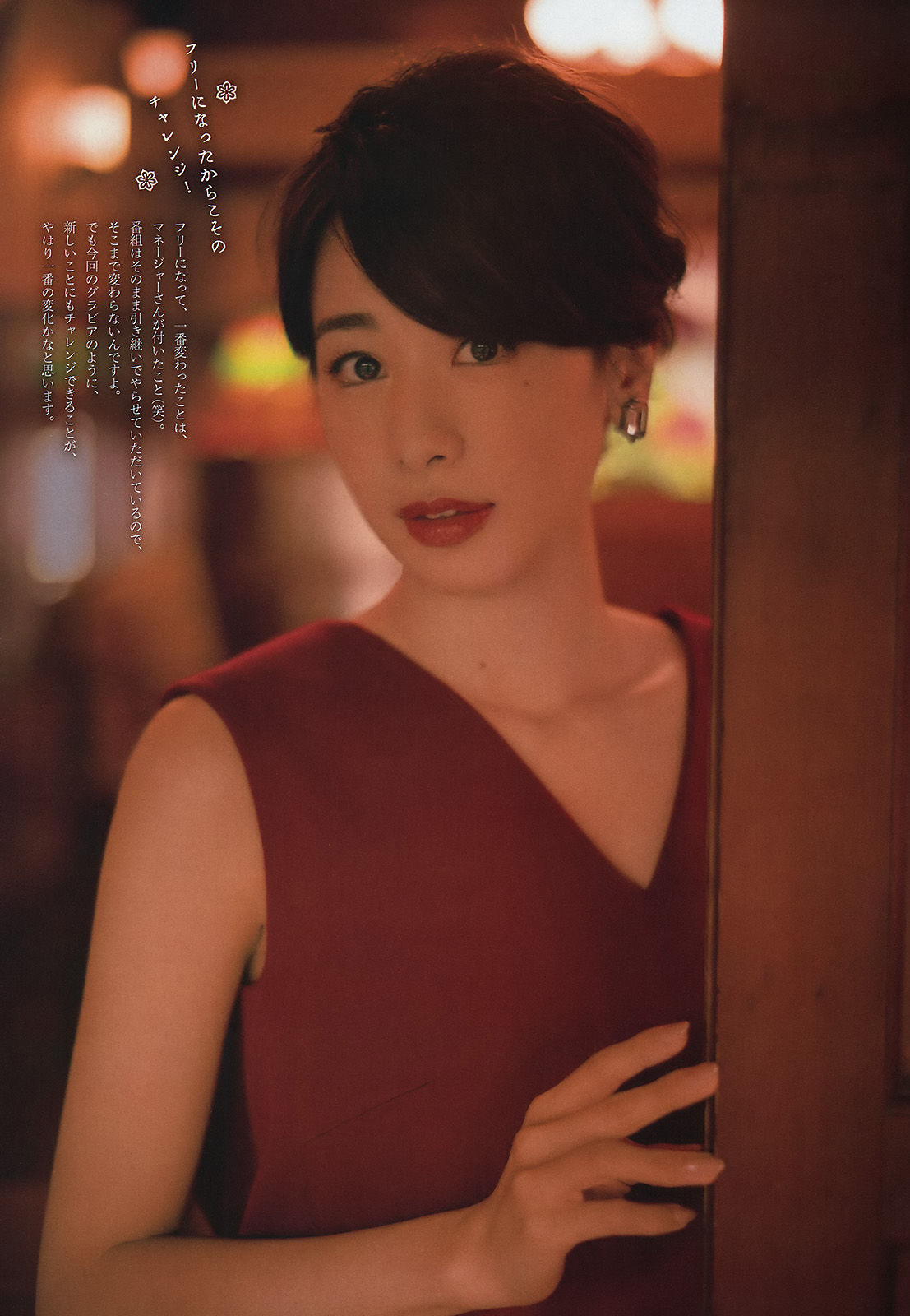 2016年No.51 加藤綾子-图5