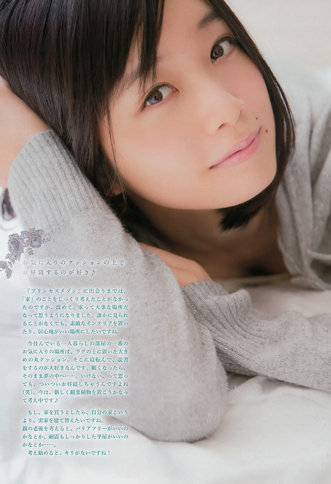 2016年No.52 深川麻衣-图5