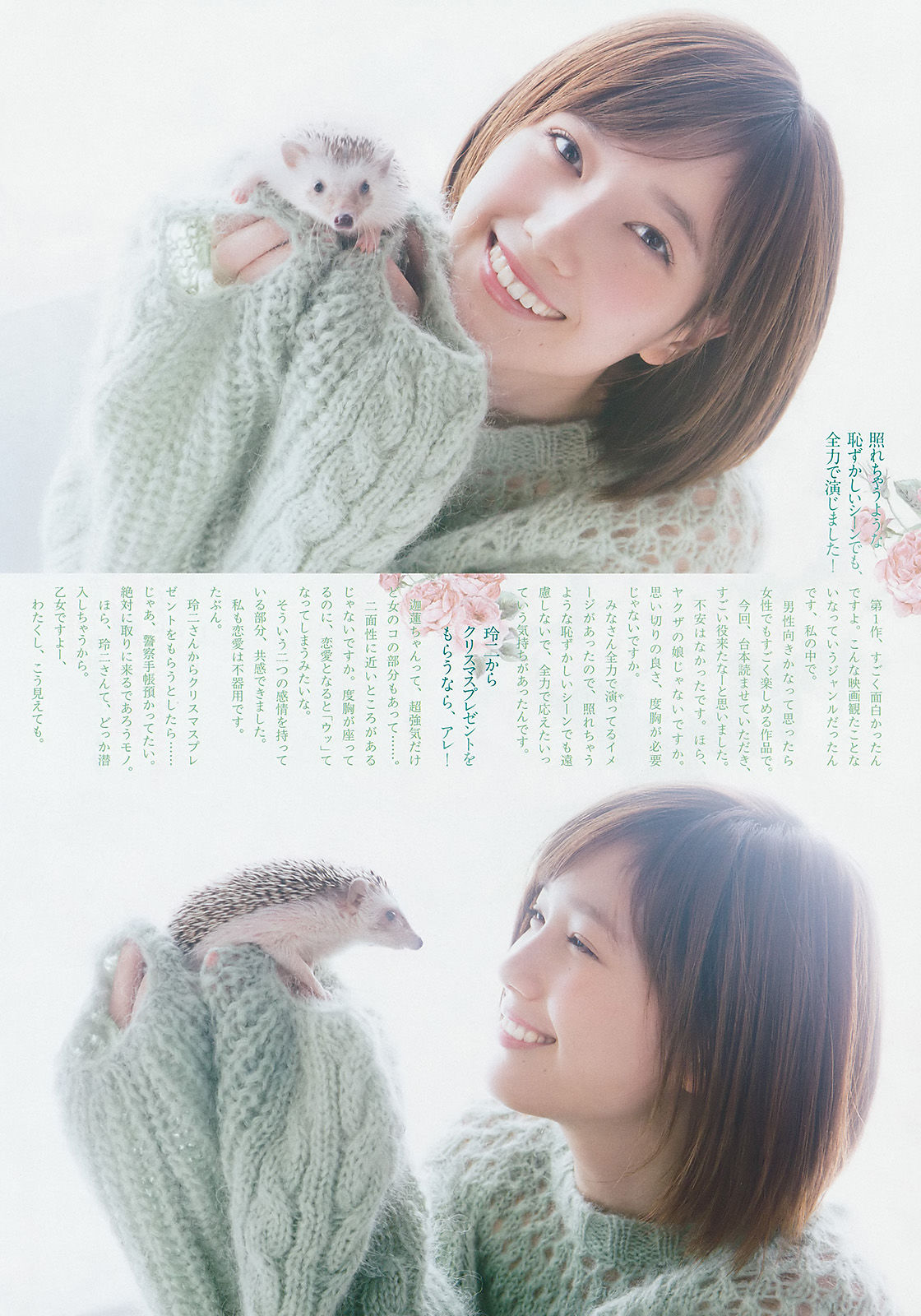 2017年No.02-03 本田翼 菜々緒-图2