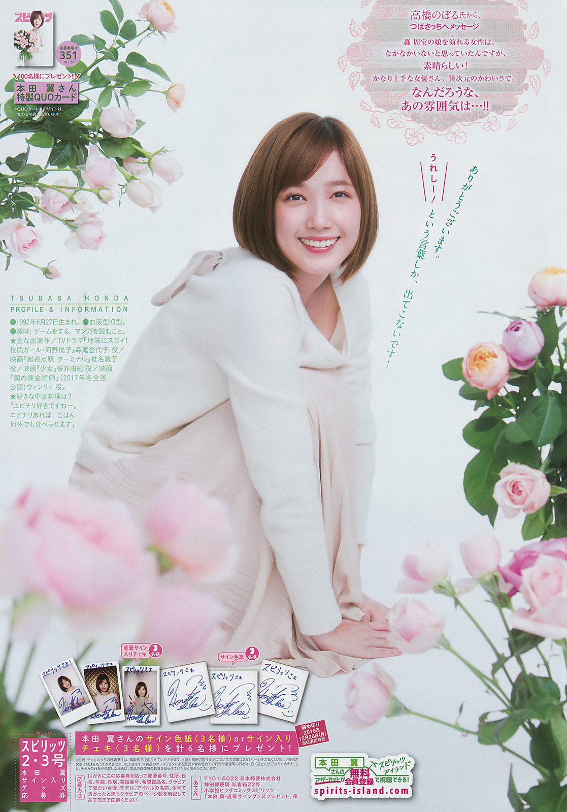 2017年No.02-03 本田翼 菜々緒-图3