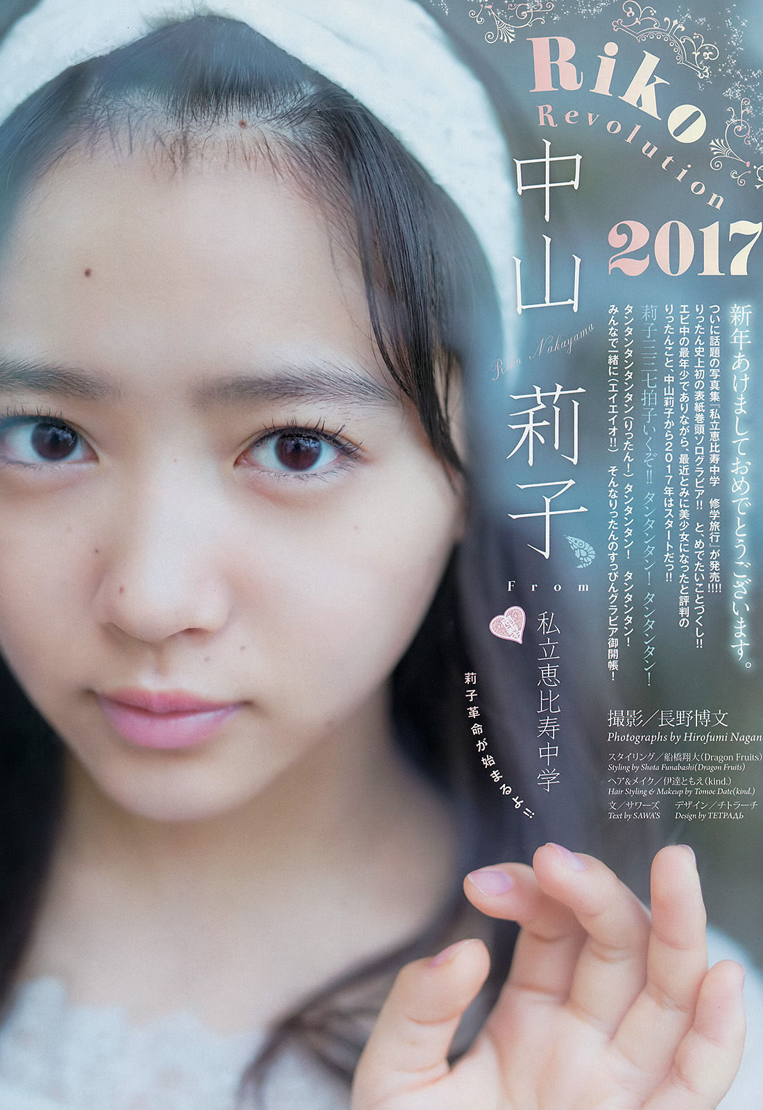 2017年No.06 中山莉子-图2