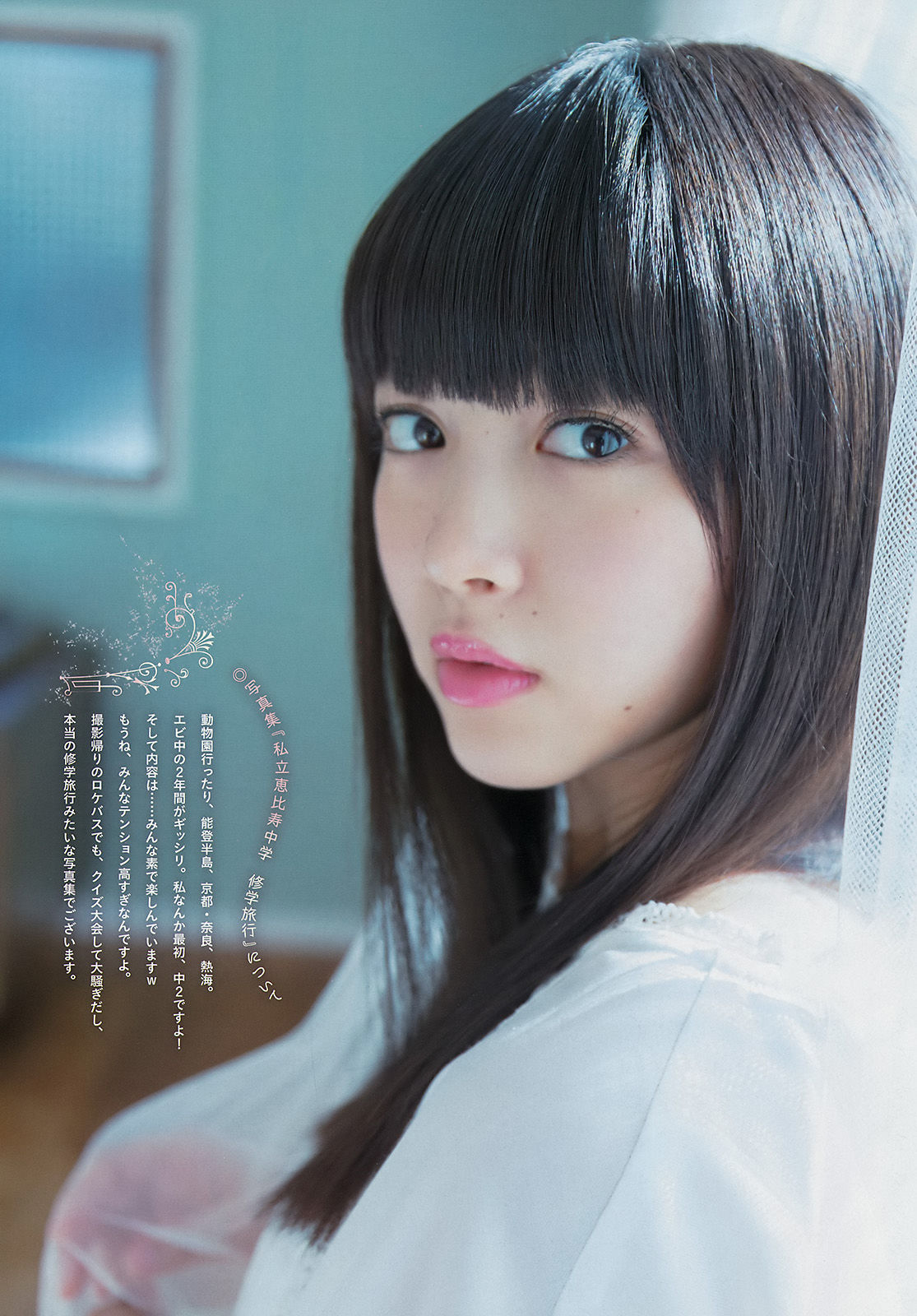 2017年No.06 中山莉子-图4