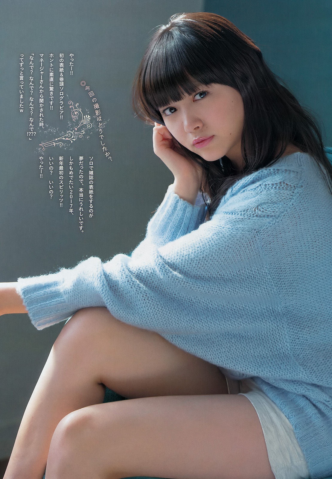 2017年No.06 中山莉子-图5