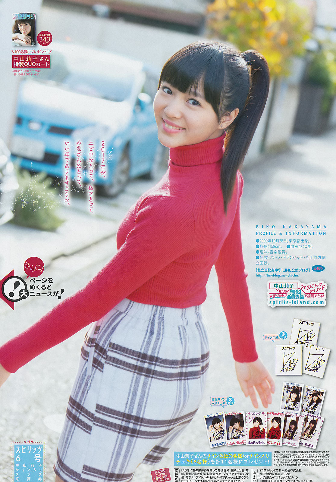 2017年No.06 中山莉子-图6