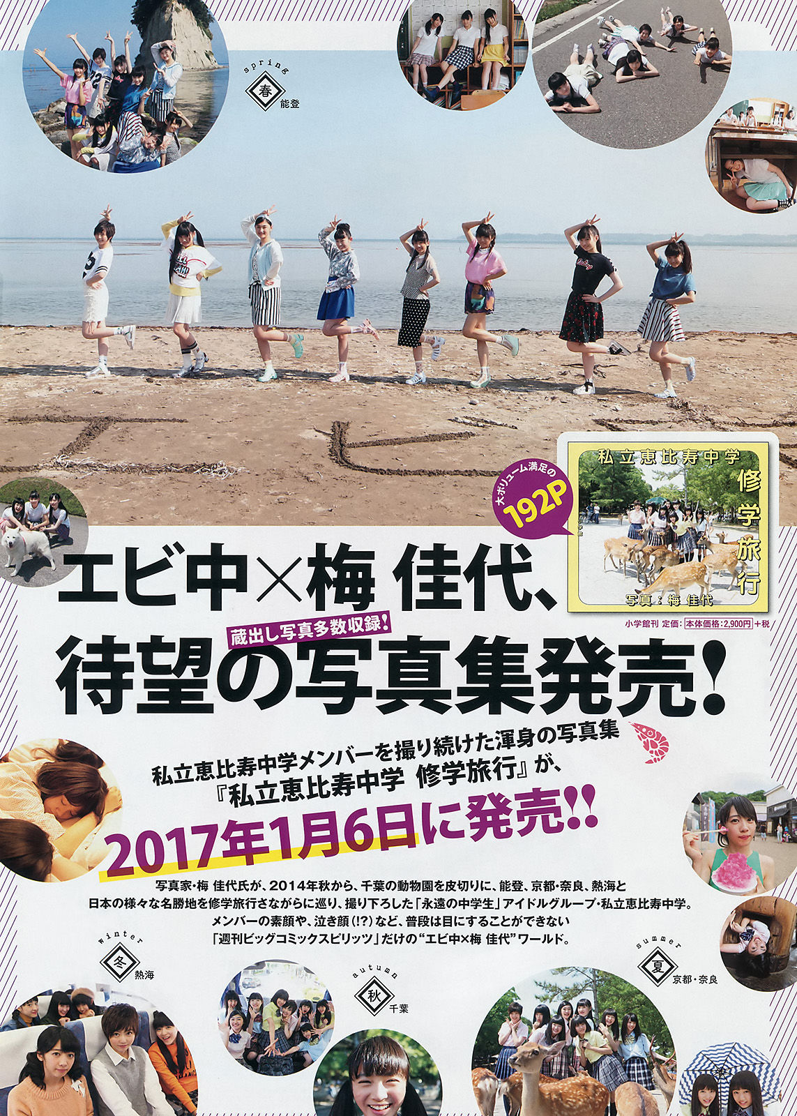 2017年No.06 中山莉子-图7