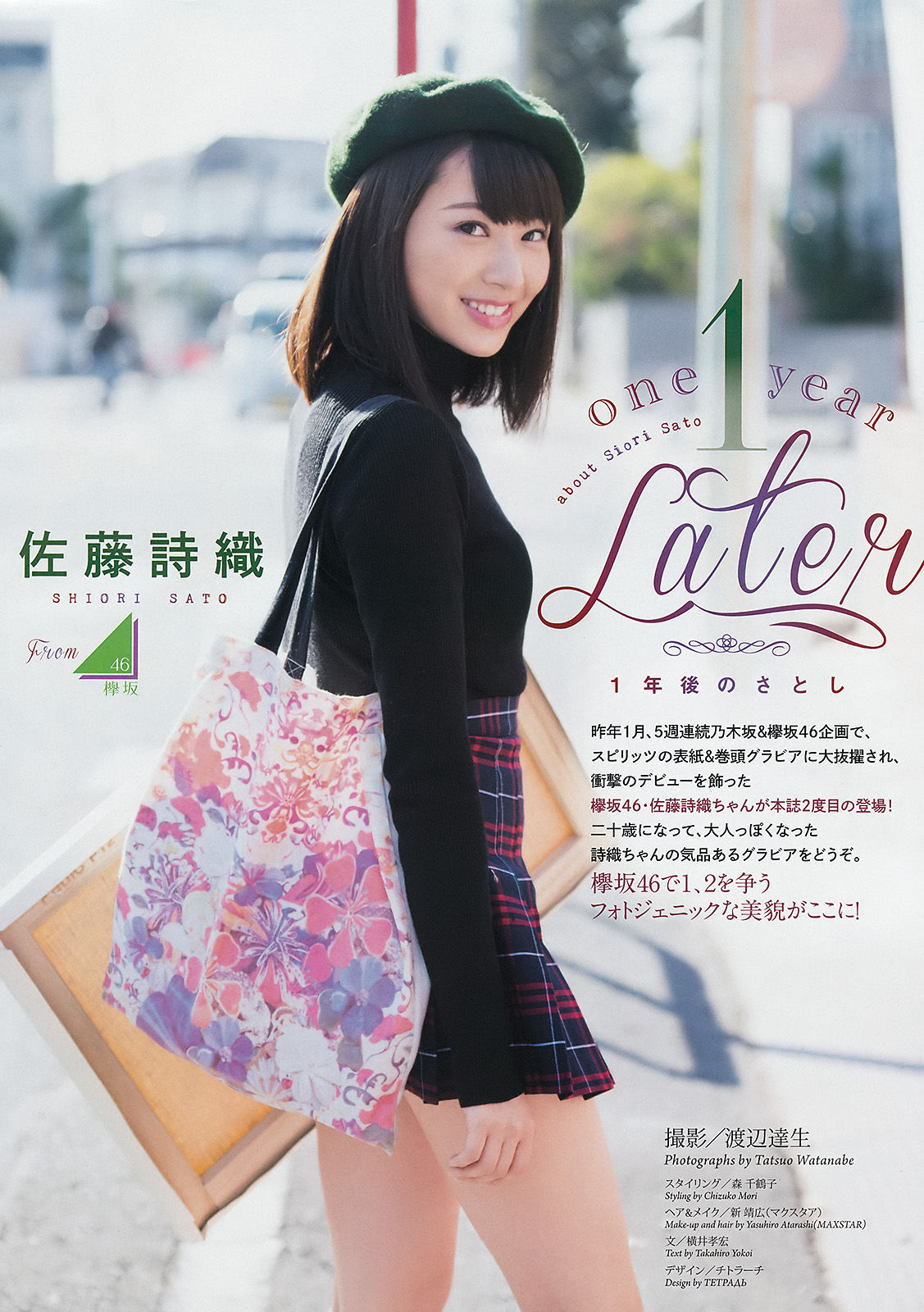 2017年No.08 佐藤詩織-图1
