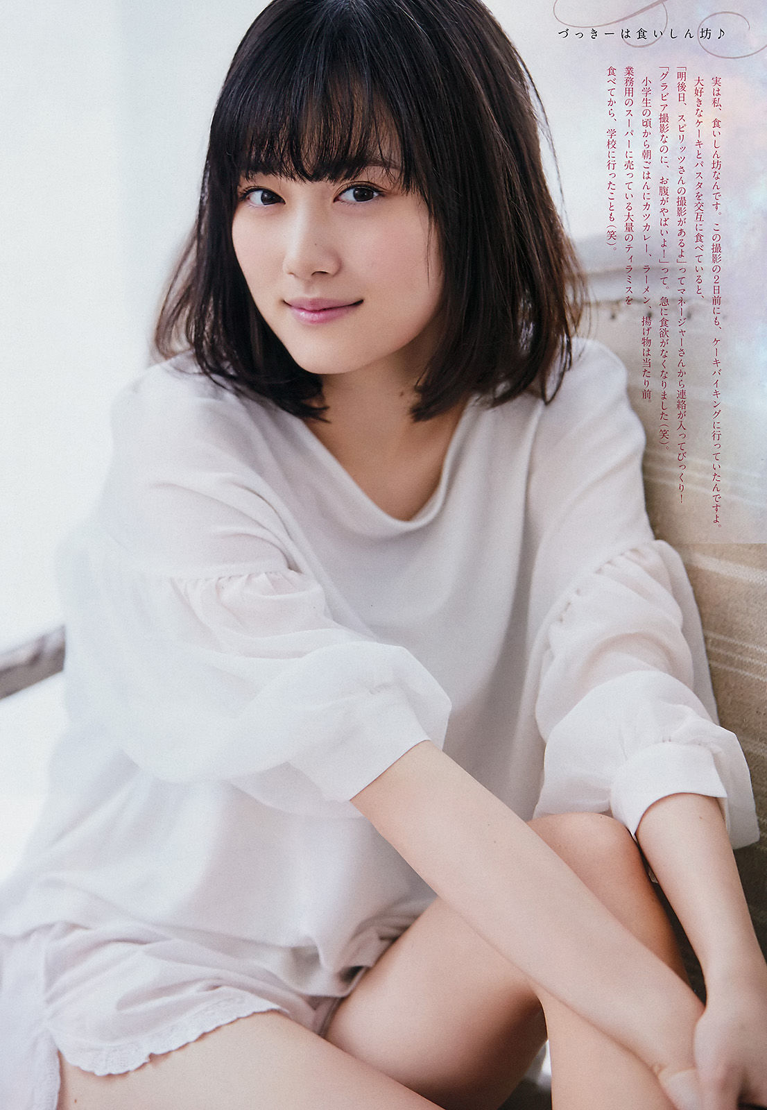 2017年No.12 山下美月-图3
