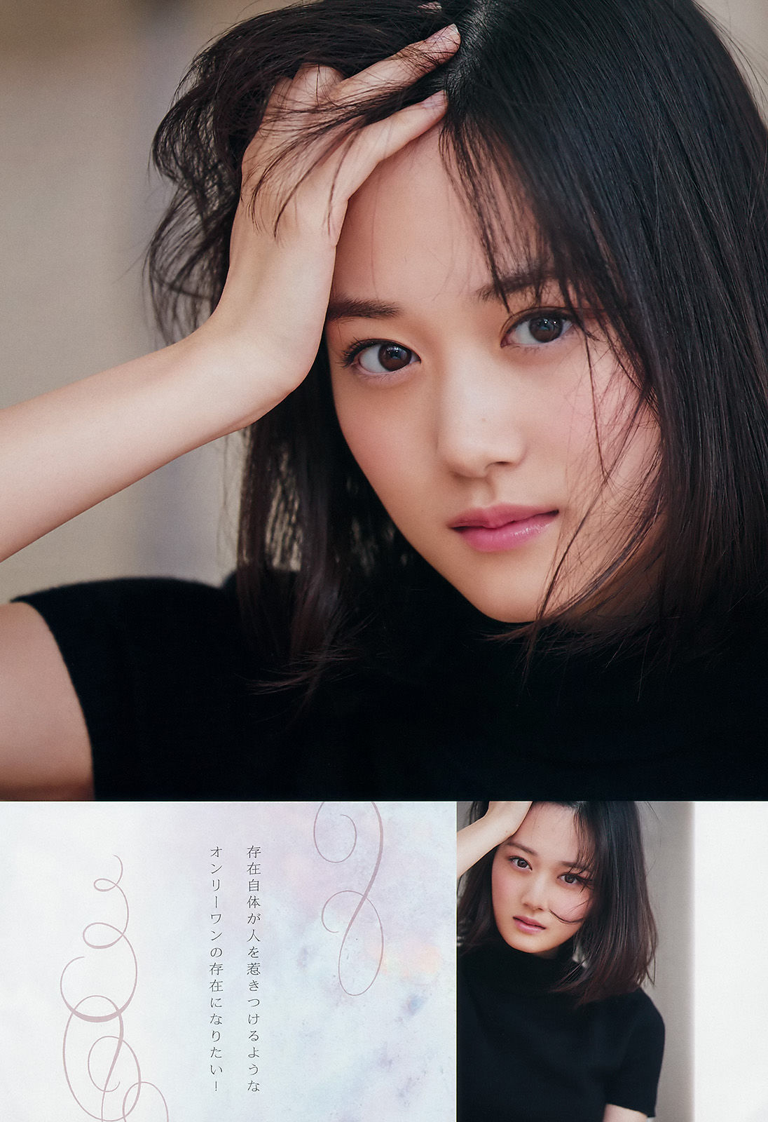 2017年No.12 山下美月-图4