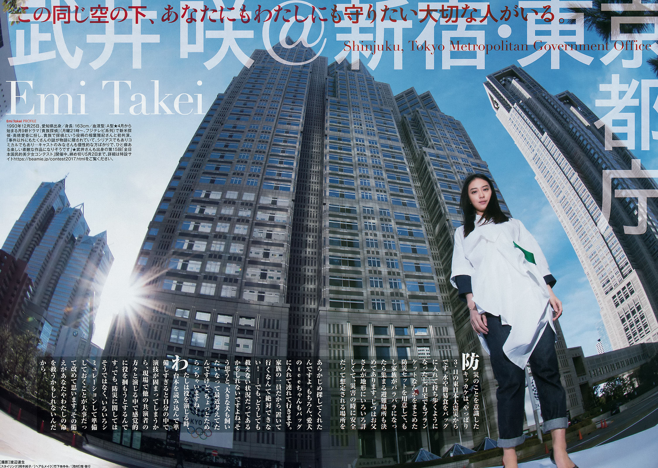2017年No.15 武井咲-图2