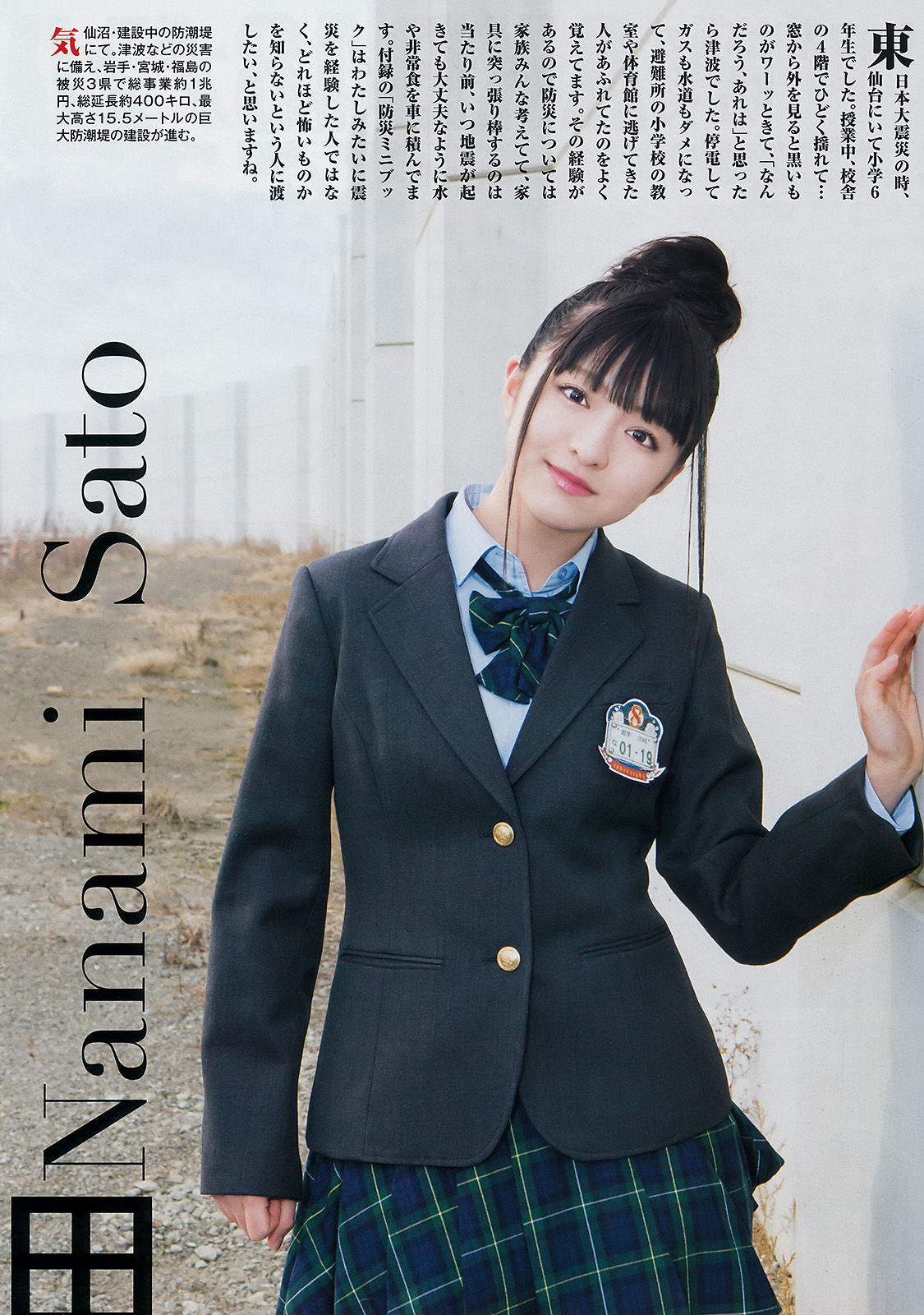 2017年No.15 武井咲-图3