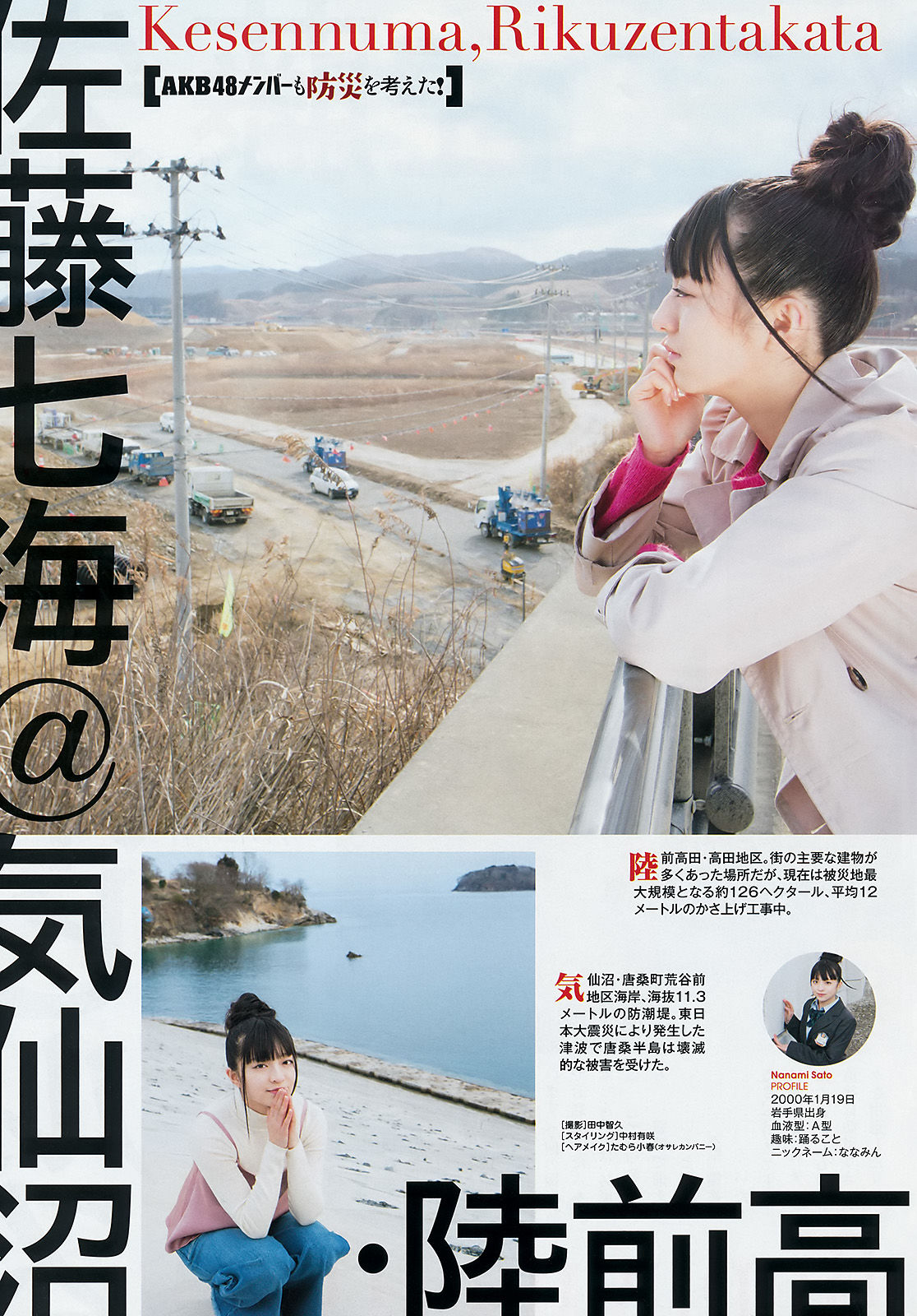 2017年No.15 武井咲-图4