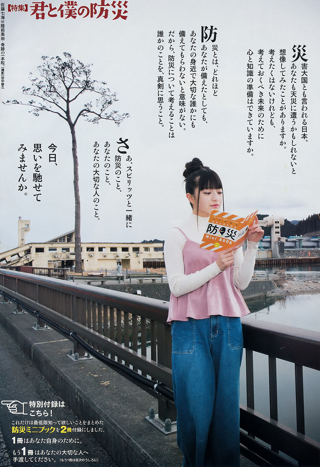 2017年No.15 武井咲-图6