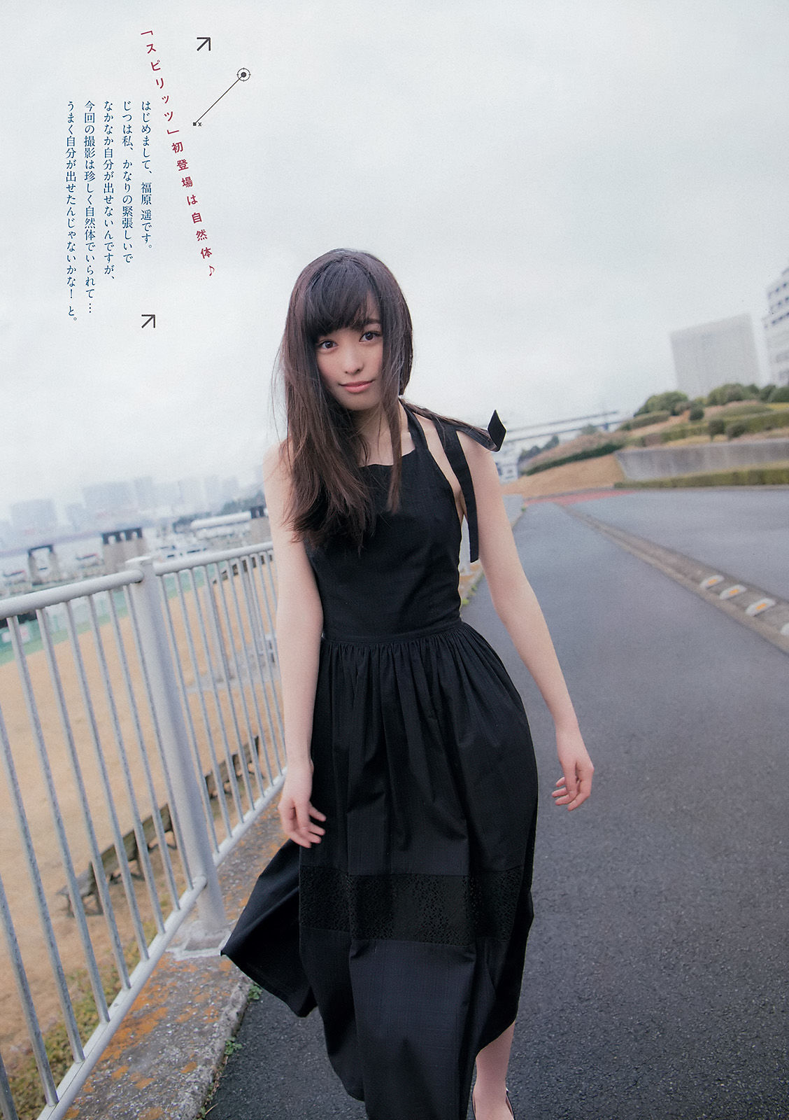 2017年No.16 福原遥-图2