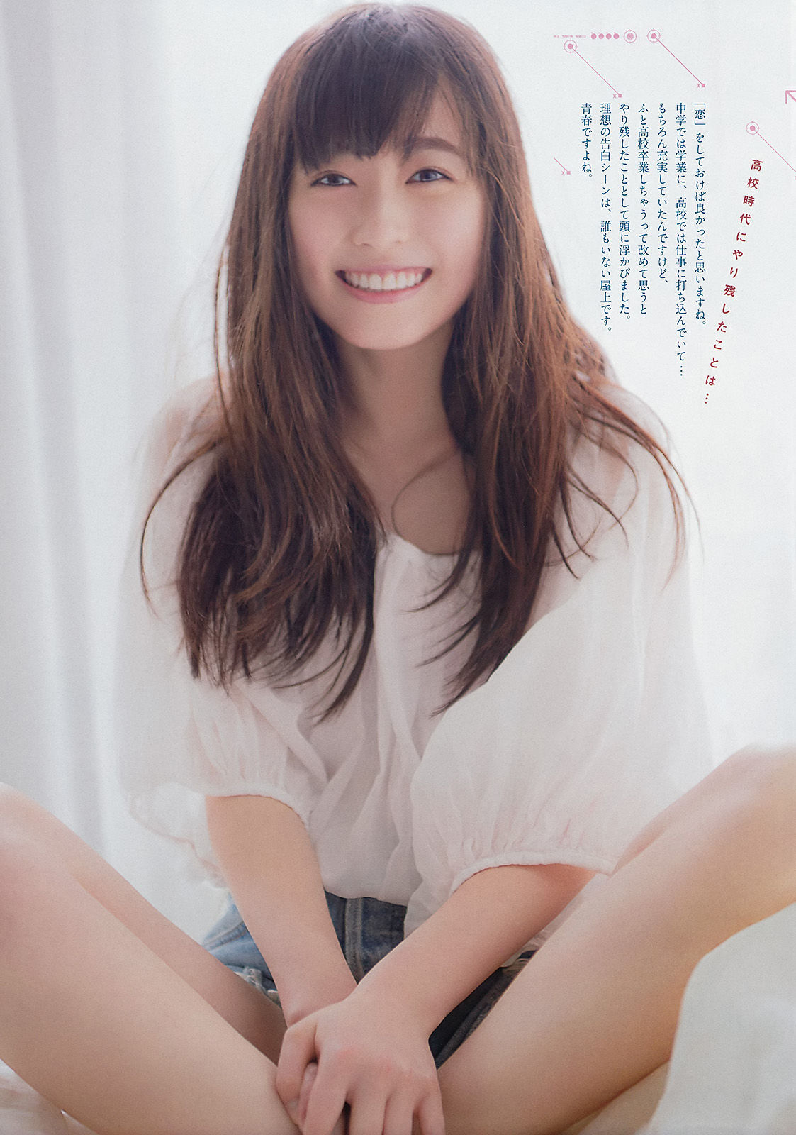 2017年No.16 福原遥-图3