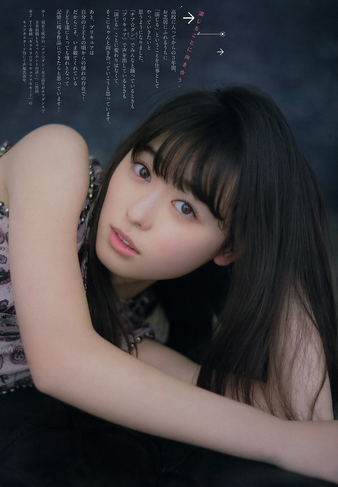 2017年No.16 福原遥-图4