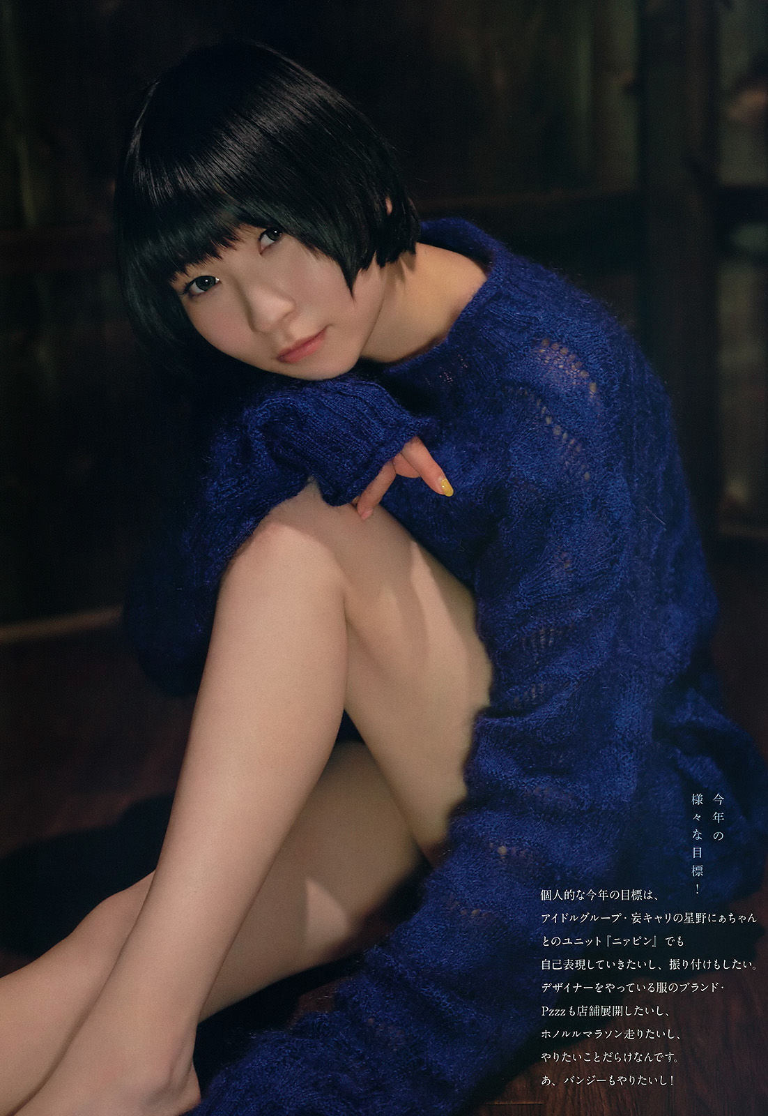 2017年No.17 藤咲彩音-图3