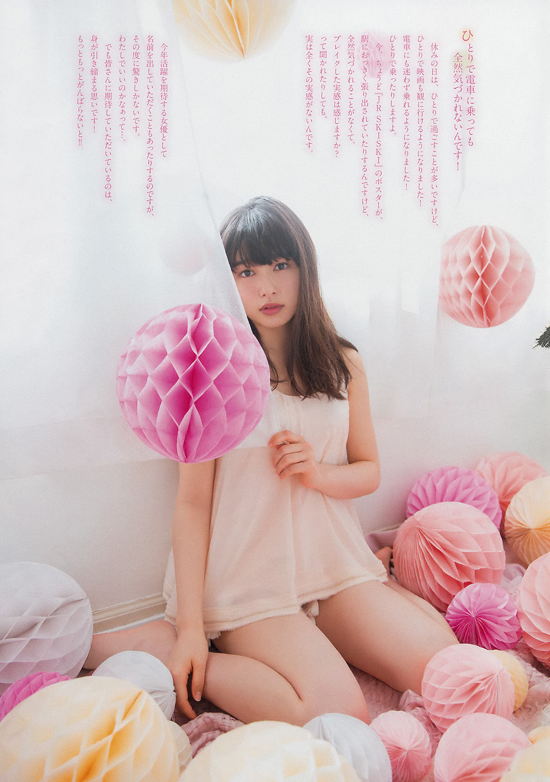2017年No.18 桜井日奈子-图3