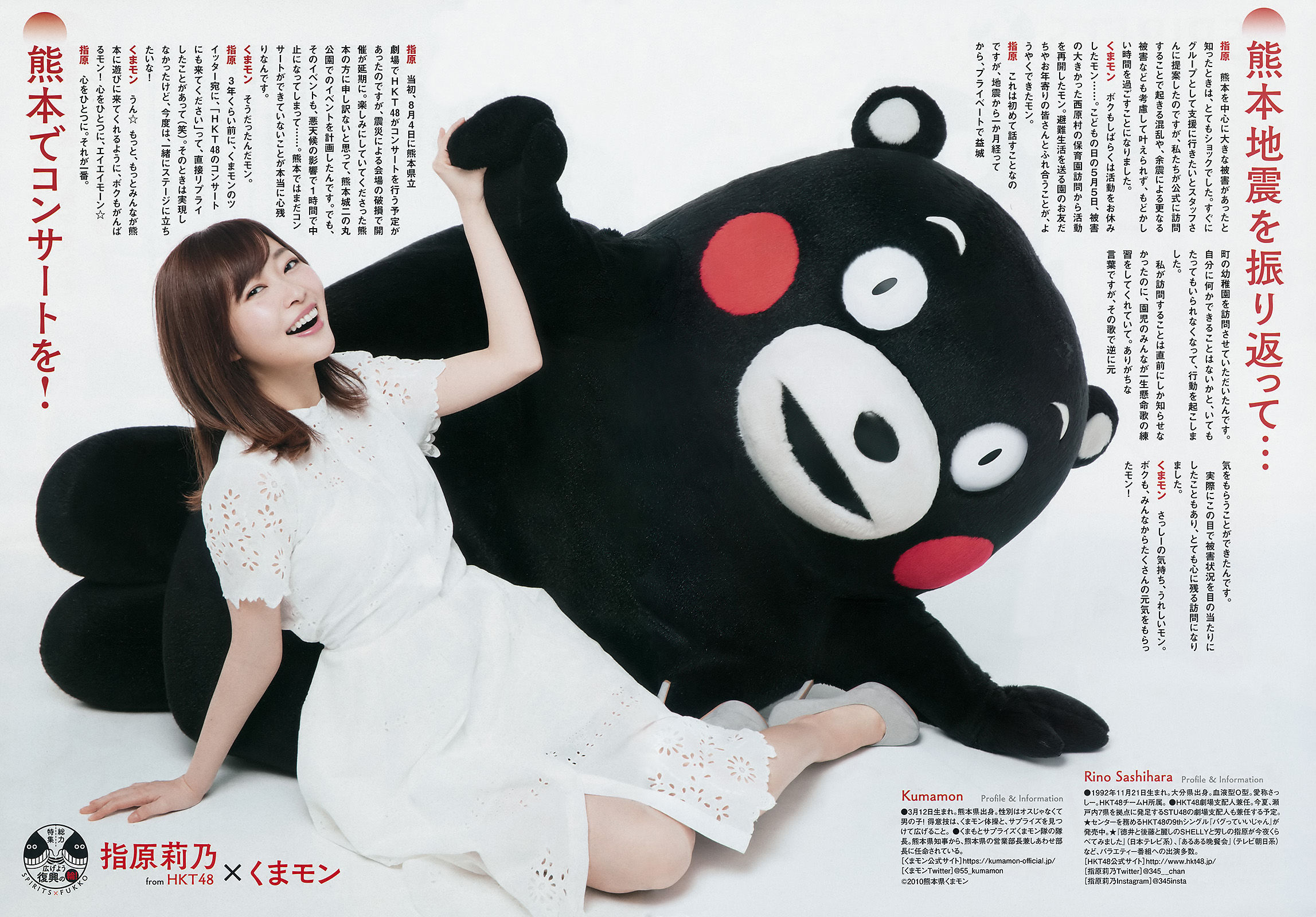 2017年No.20 指原莉乃-图2