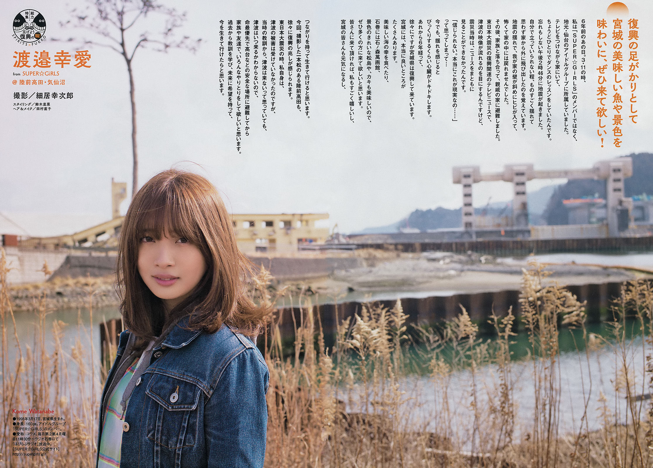 2017年No.20 指原莉乃-图3