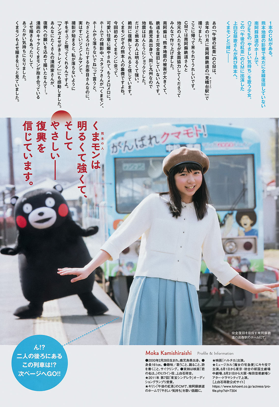 2017年No.20 指原莉乃-图5