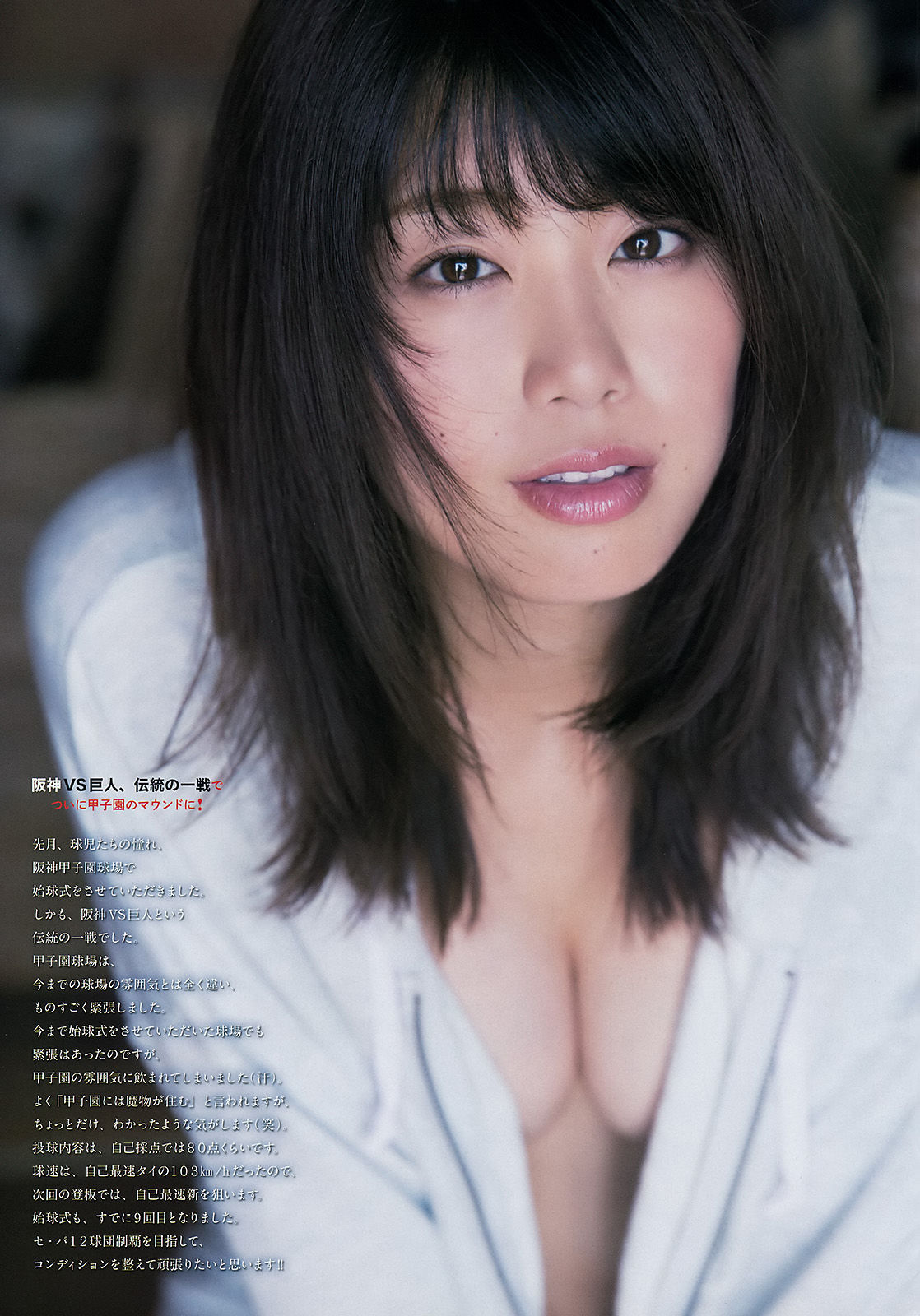 2017年No.23 稲村亜美-图3