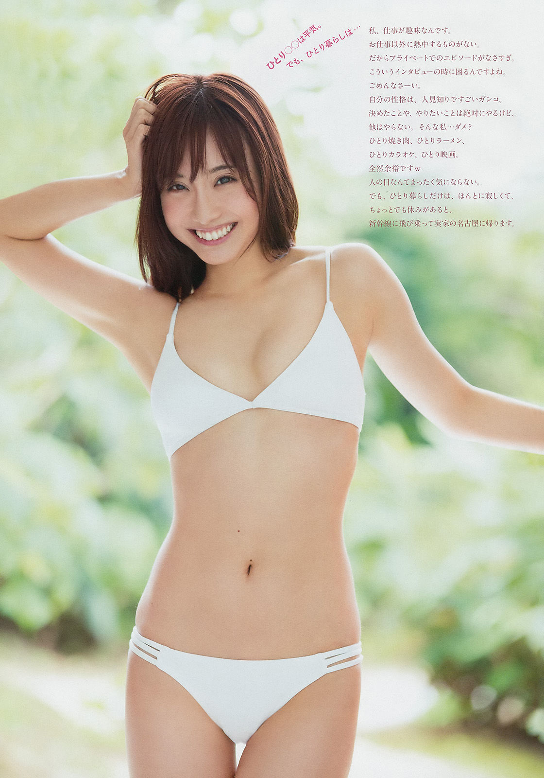 2017年No.24 柴田阿弥-图3
