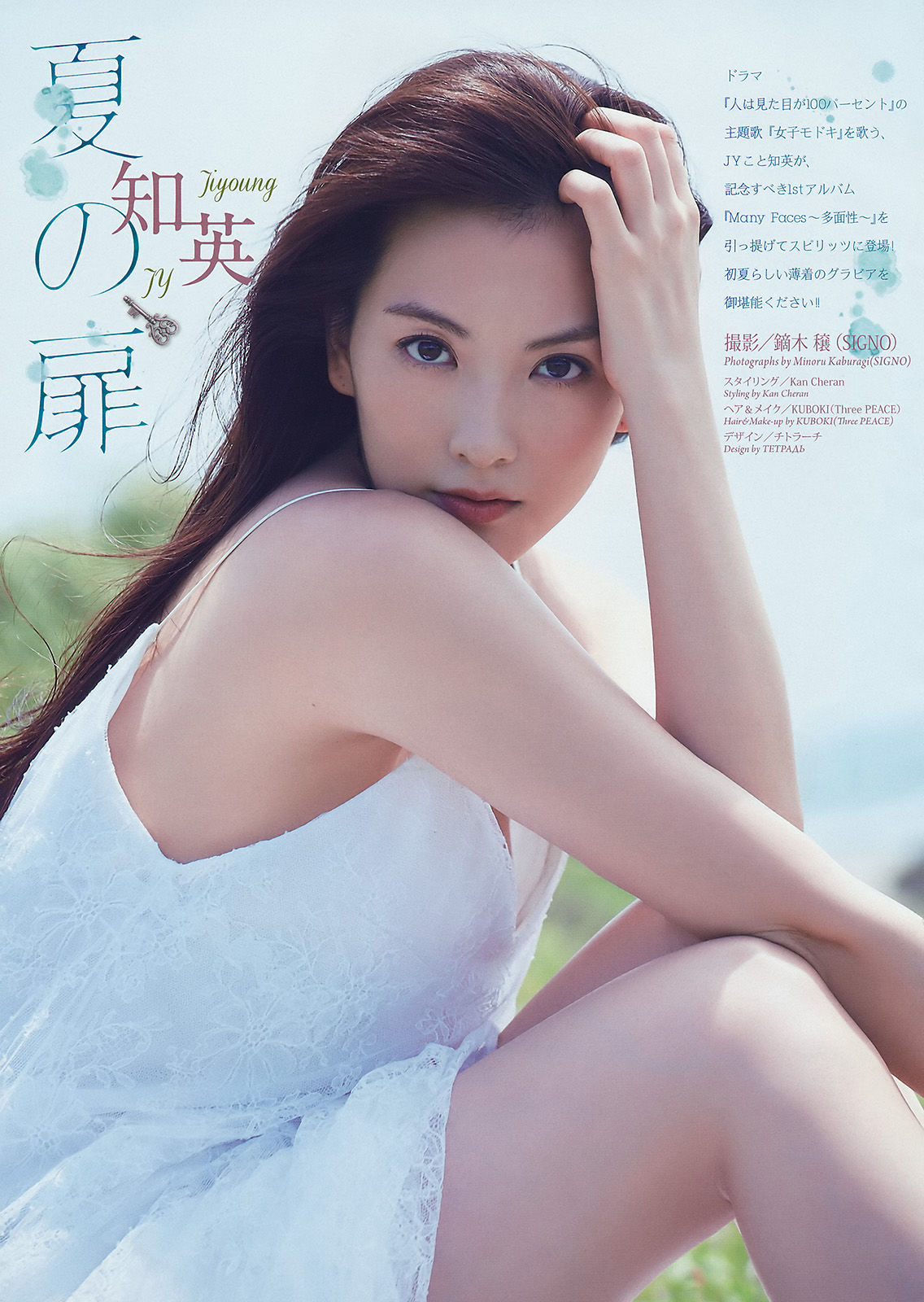 2017年No.25 知英-图1