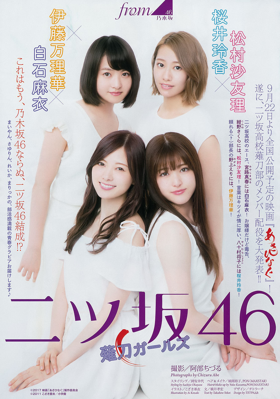 2017年No.27 乃木坂46-图1